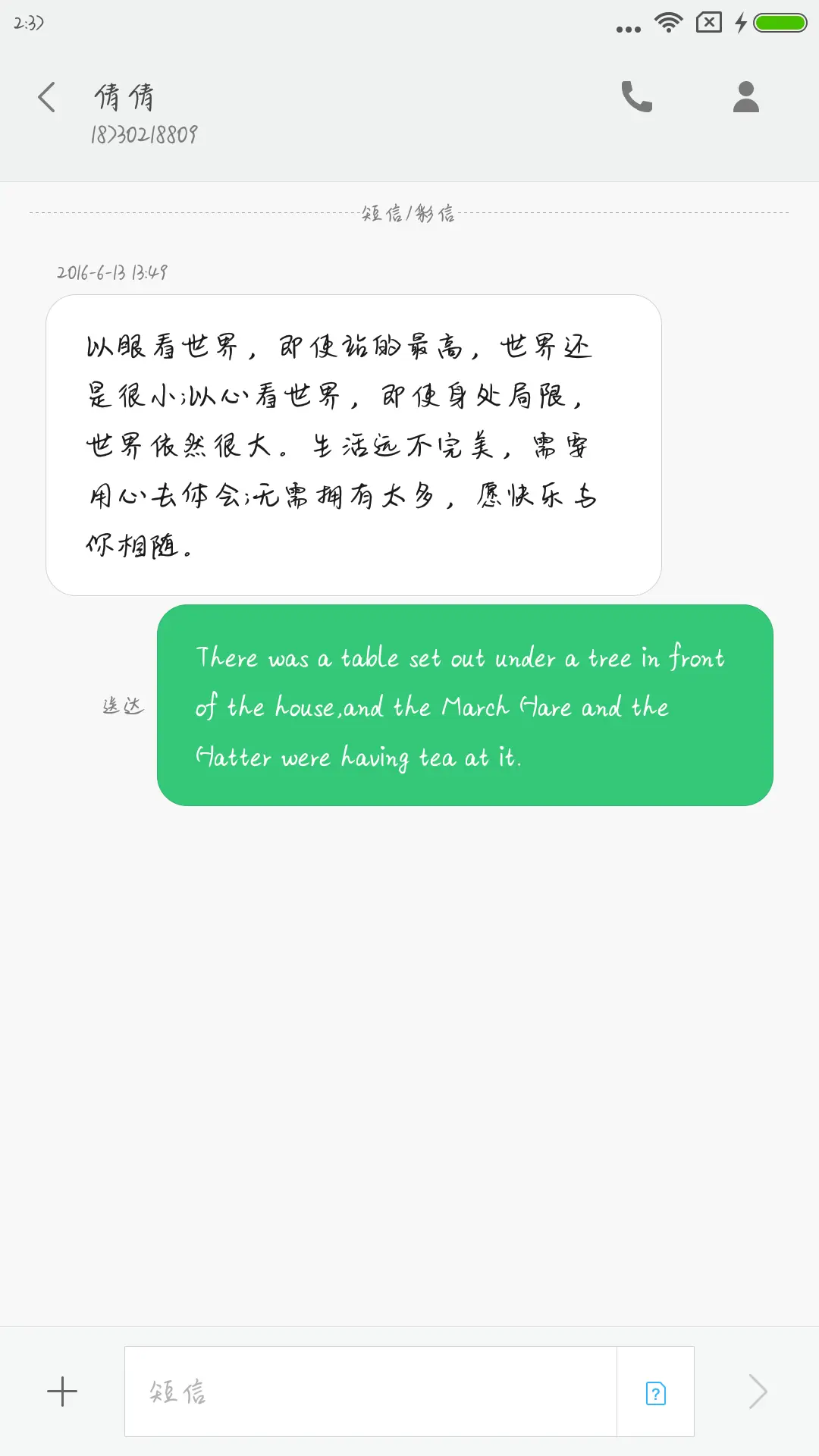 Aa晚安啵啵 - Screenshot 3