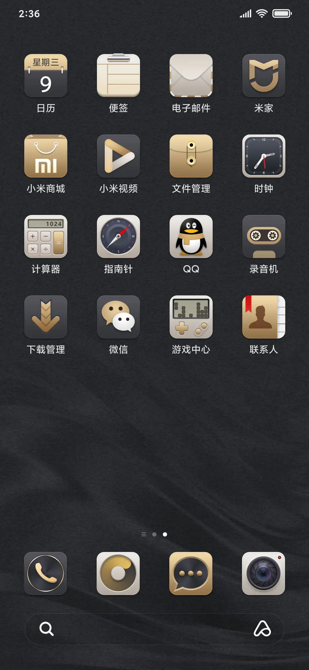 金色年华 - Screenshot 3