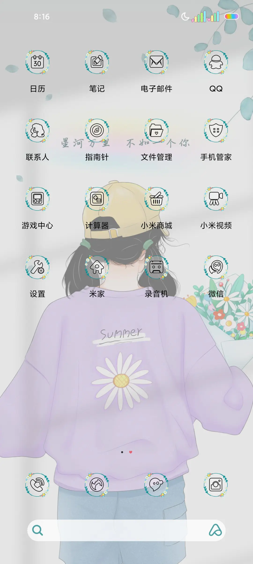 多图少女花开流年 - Screenshot 4