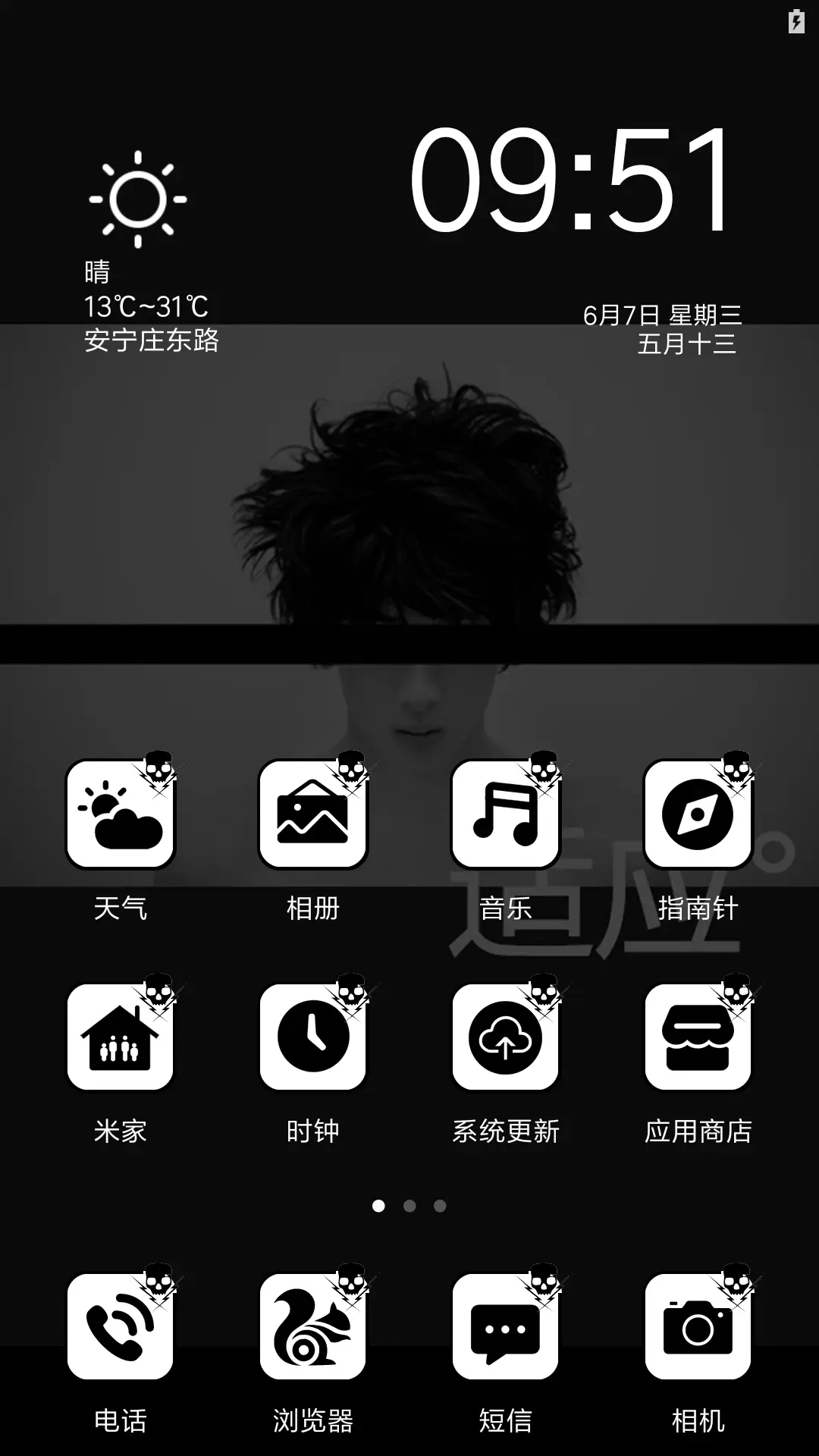 骷髅之单色调 - Screenshot 2