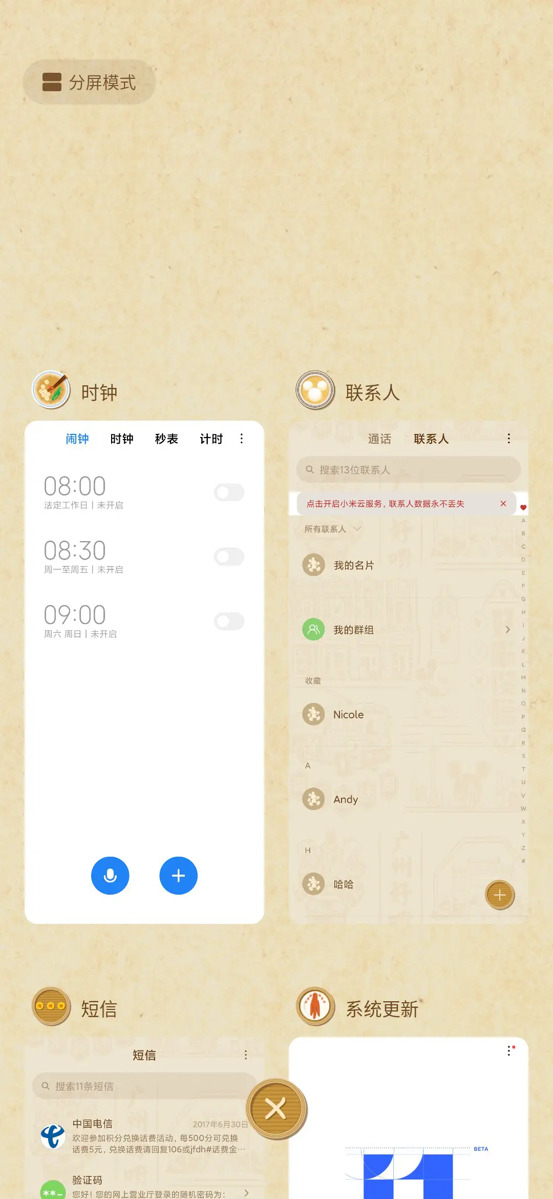 米奇中国风-广州好食 - Screenshot 10