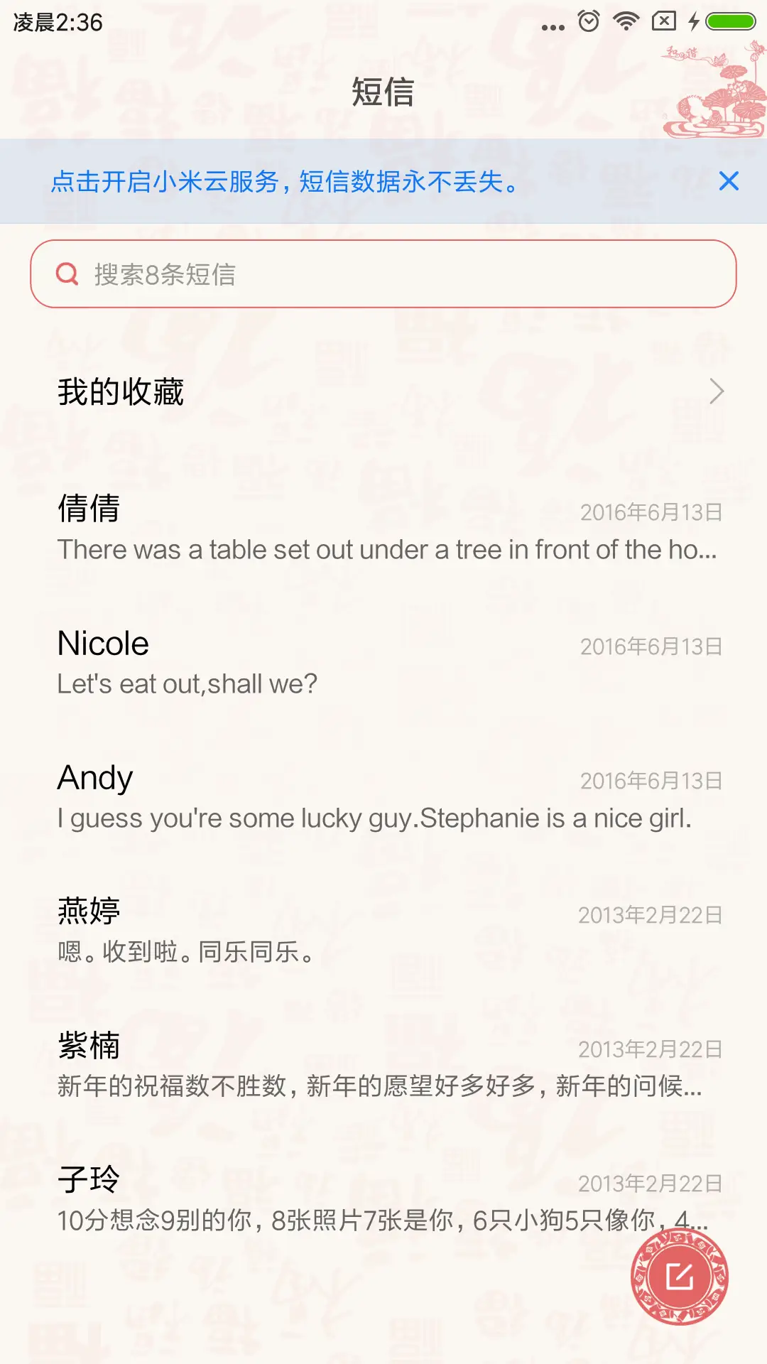 剪纸贺新春 - Screenshot 7