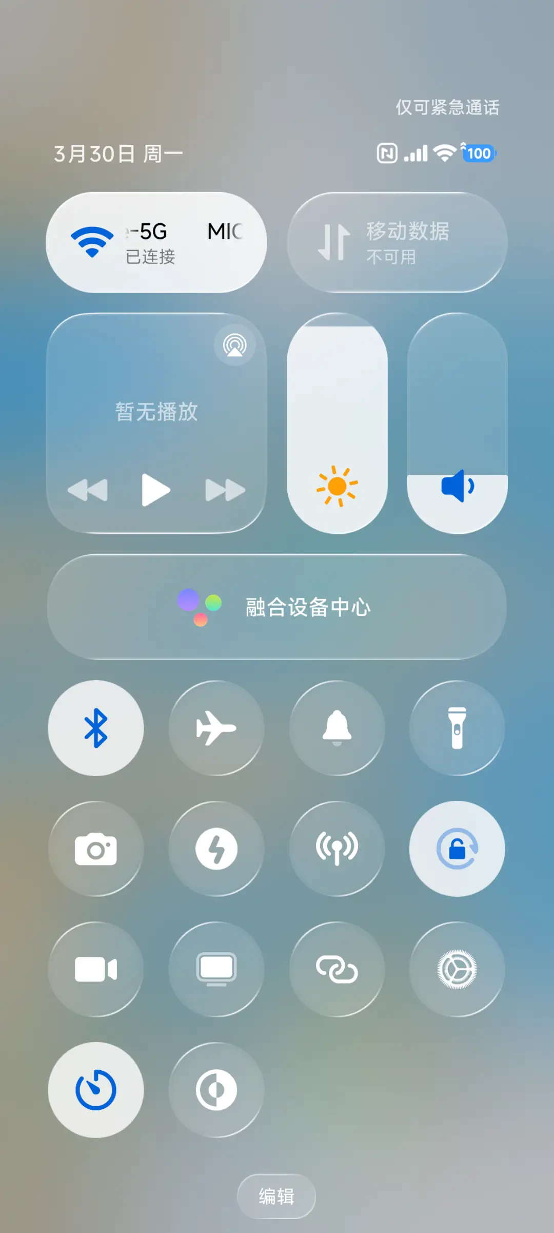 AP26通透玻璃 - Screenshot 16