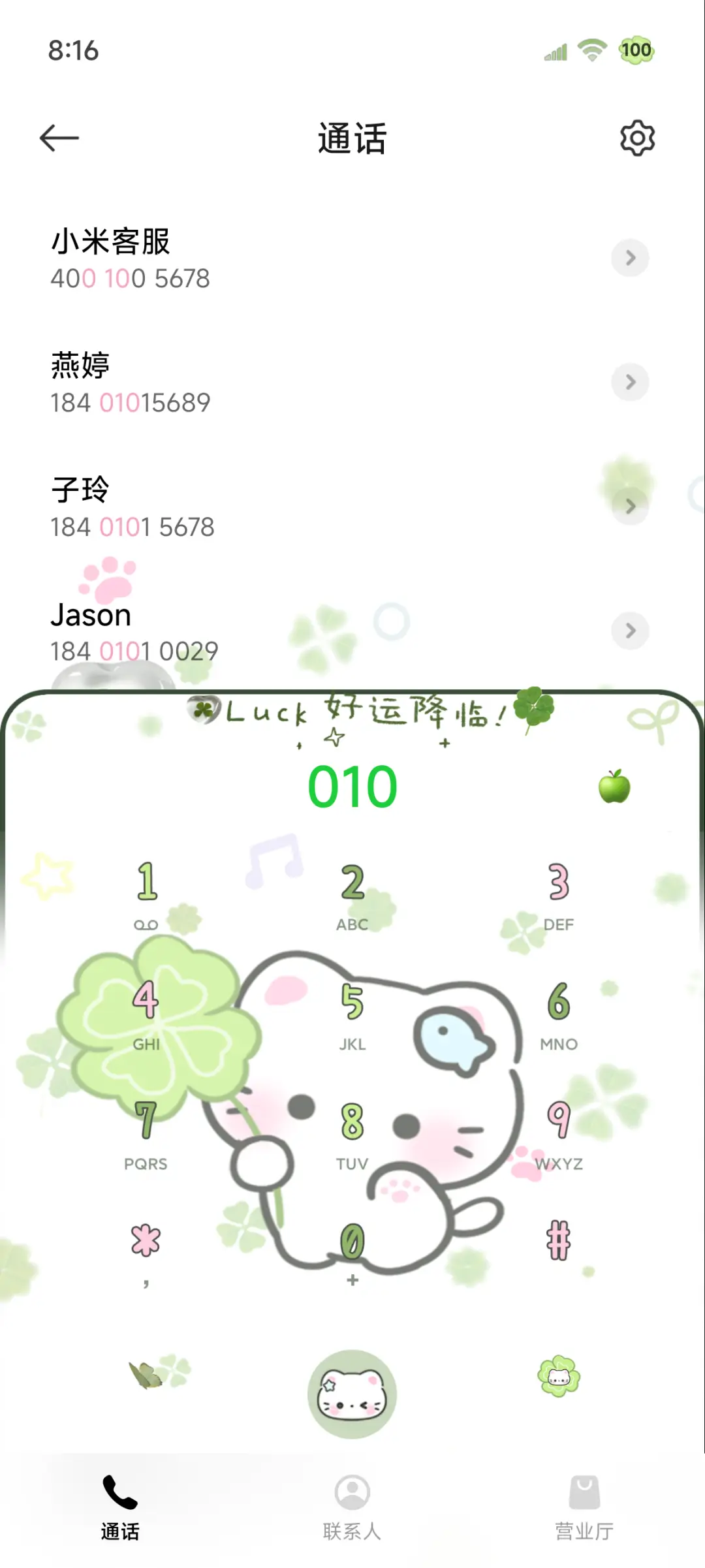 os四叶草小猫拼贴 - Screenshot 6