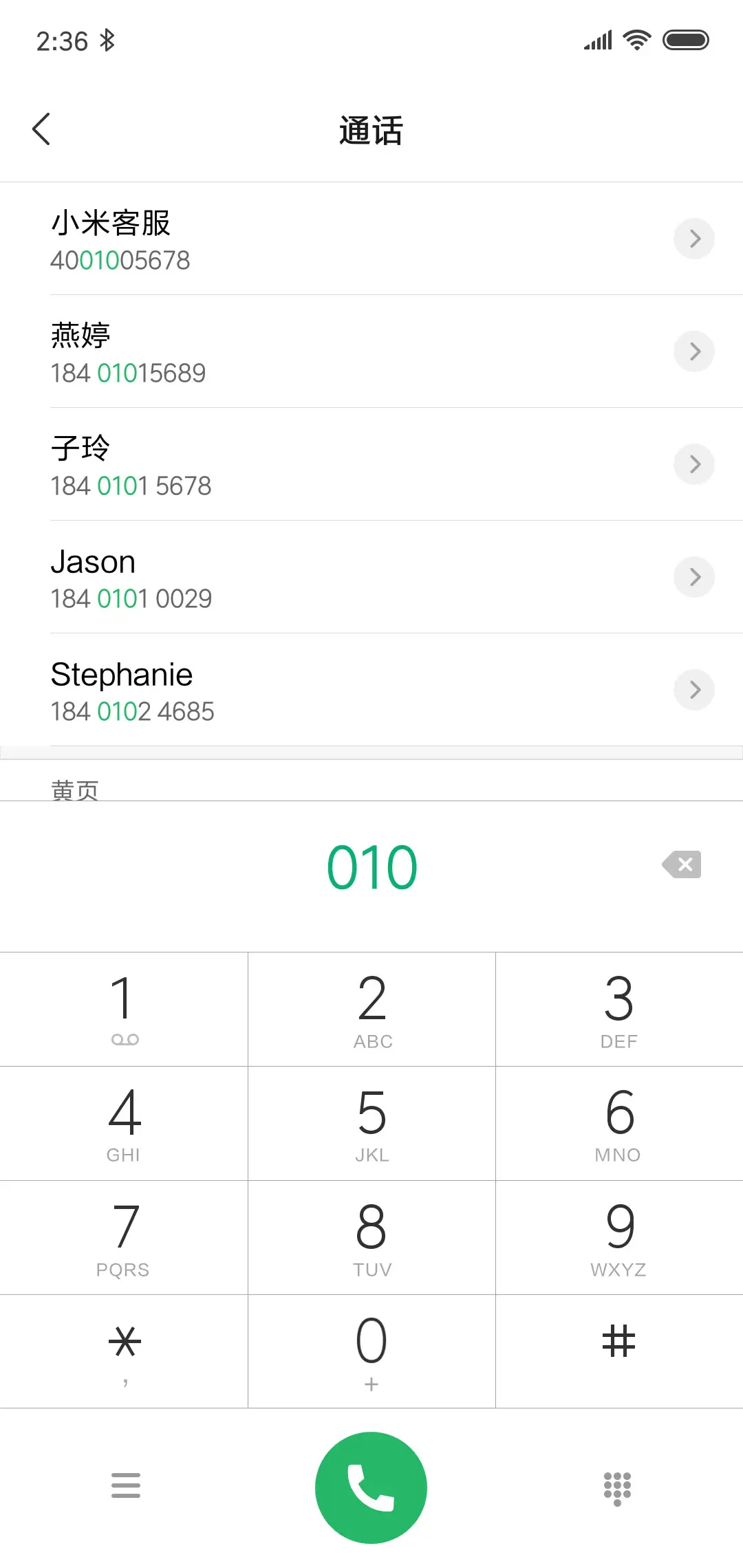 绿 - Screenshot 9