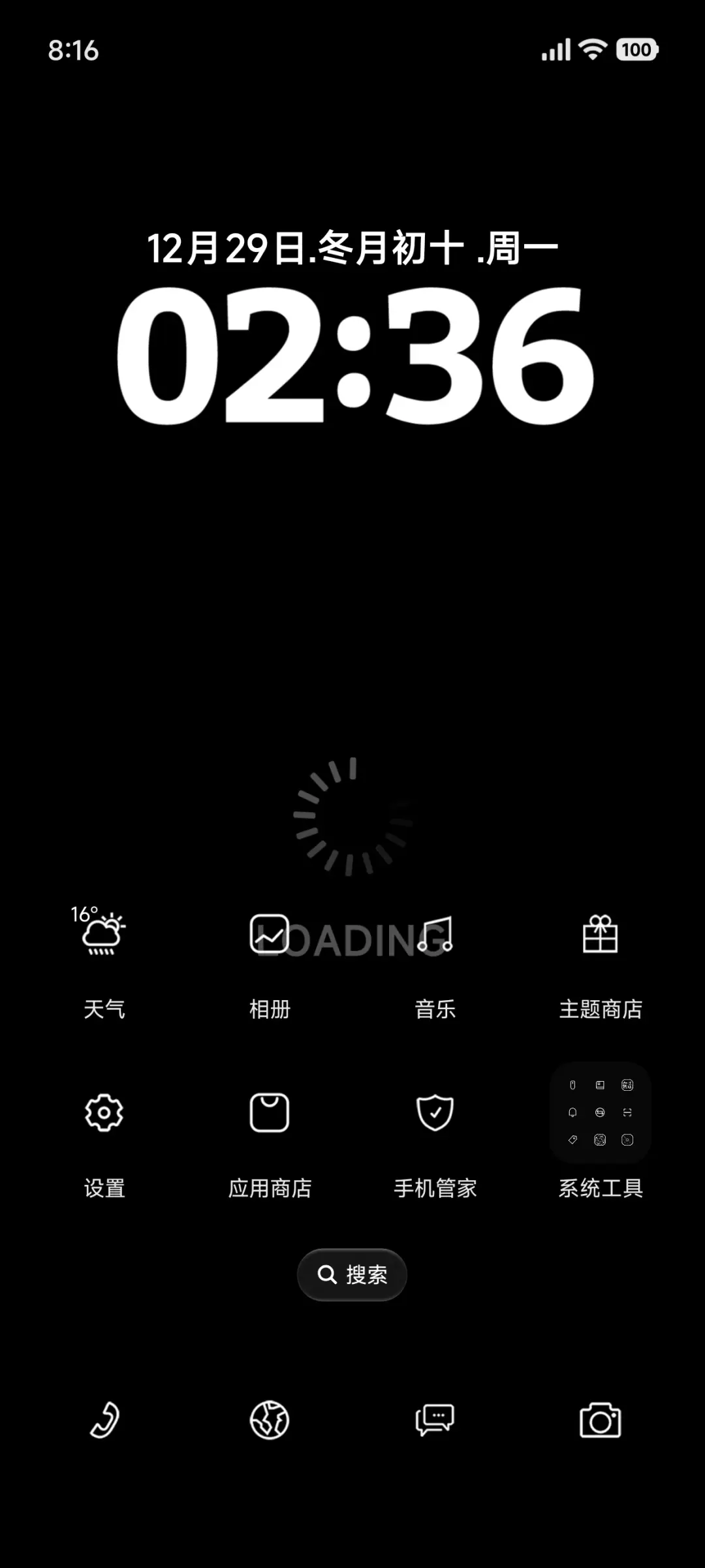 简约黑 - Screenshot 2