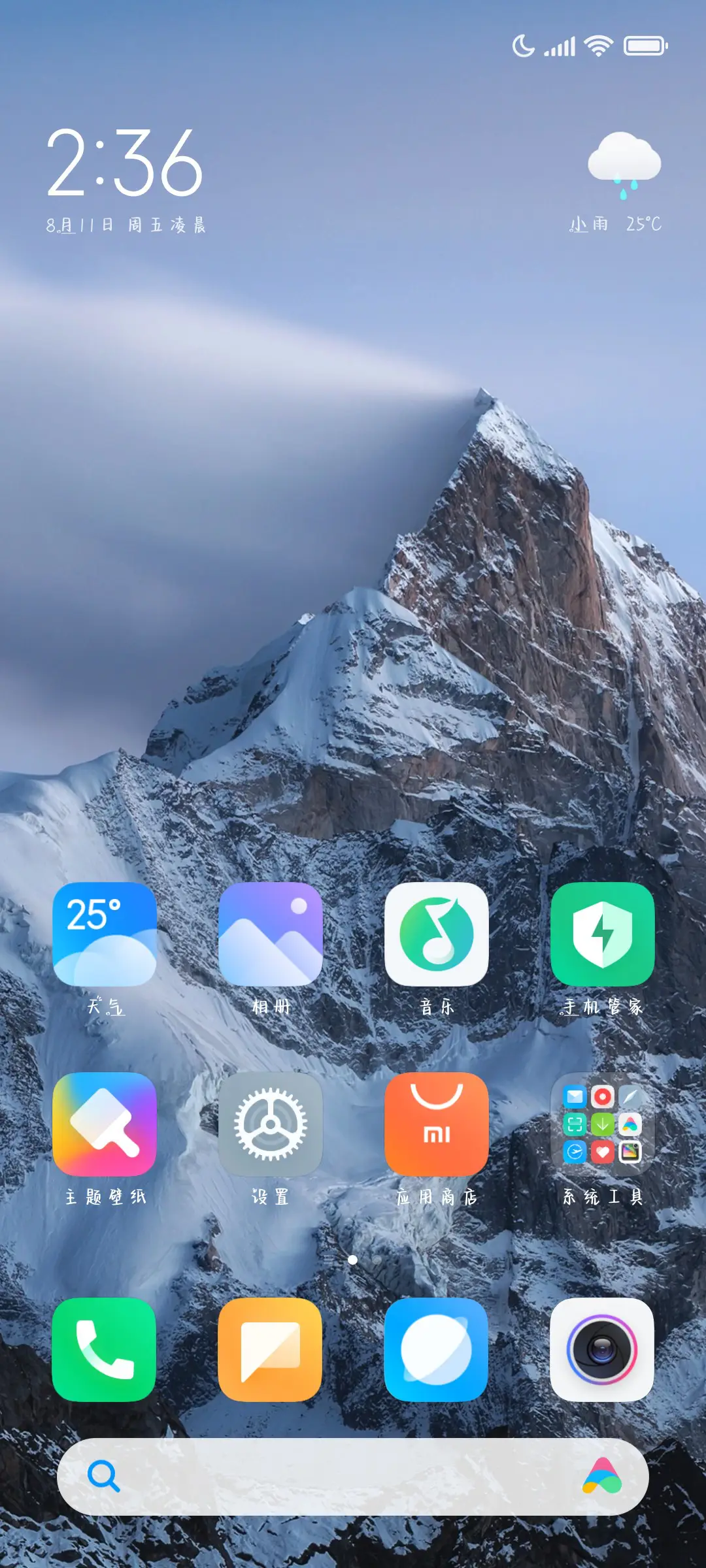 下雨天的小伞 - Screenshot 5