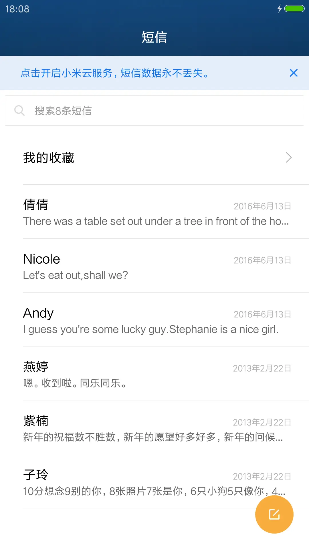 简8系统 - Screenshot 7