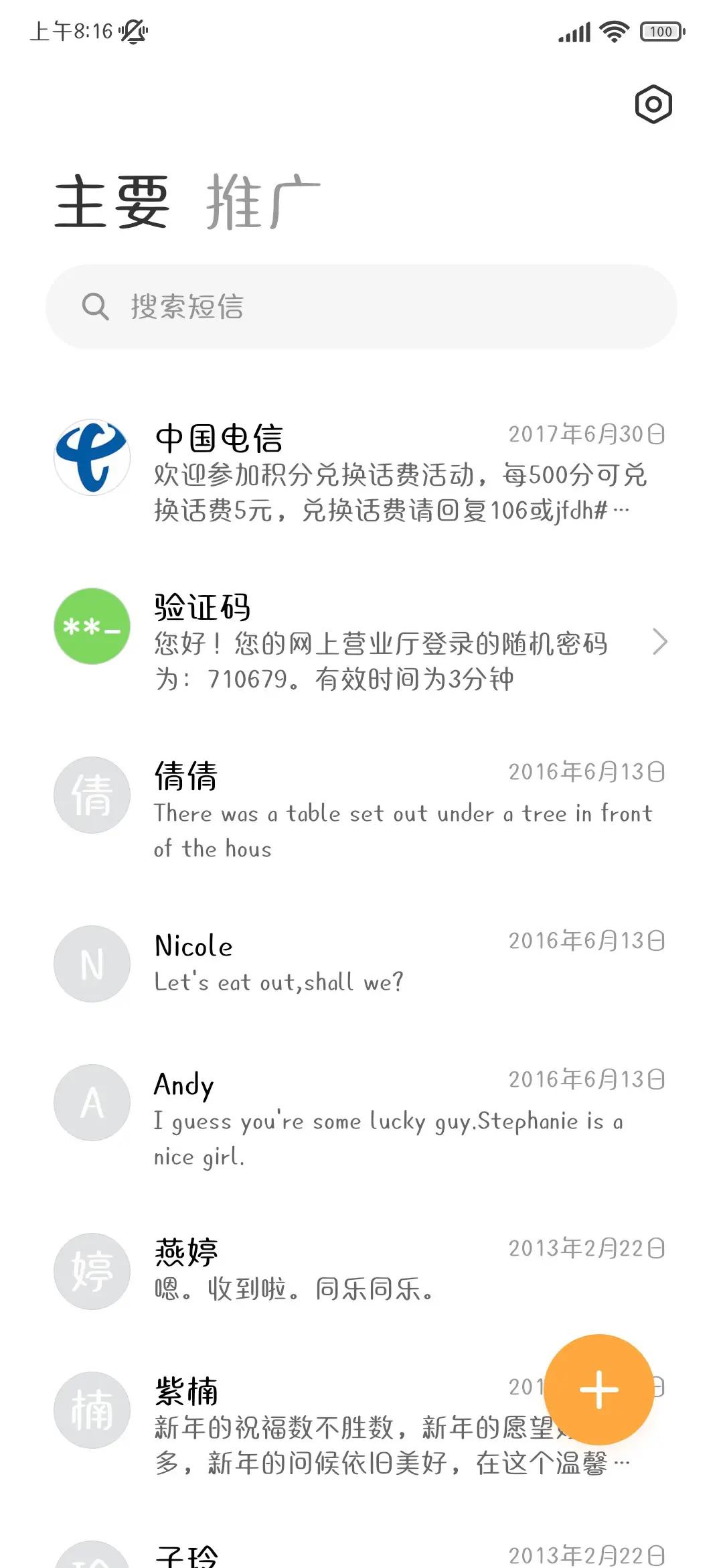 苍山雪 洱海月 - Screenshot 3