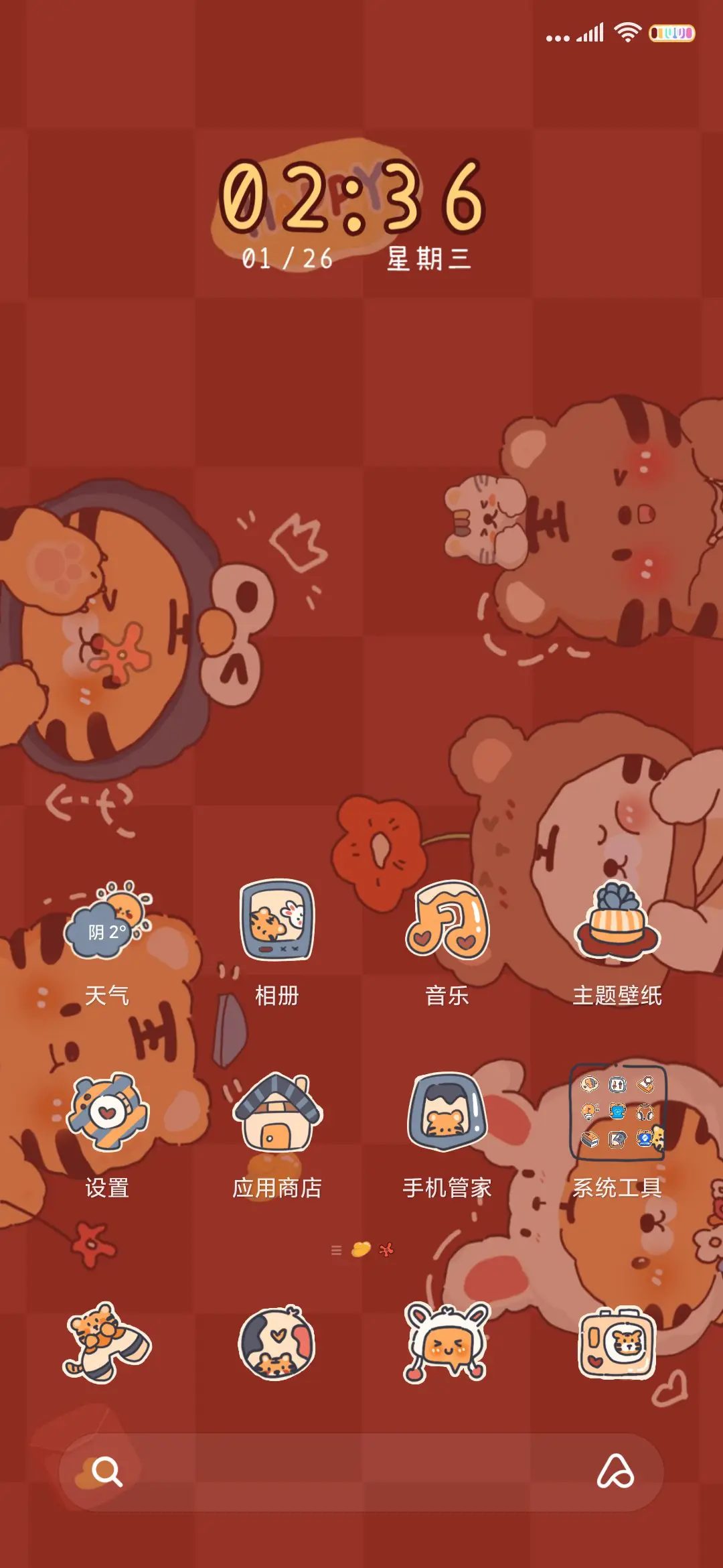 窥屏小老虎 - Screenshot 4