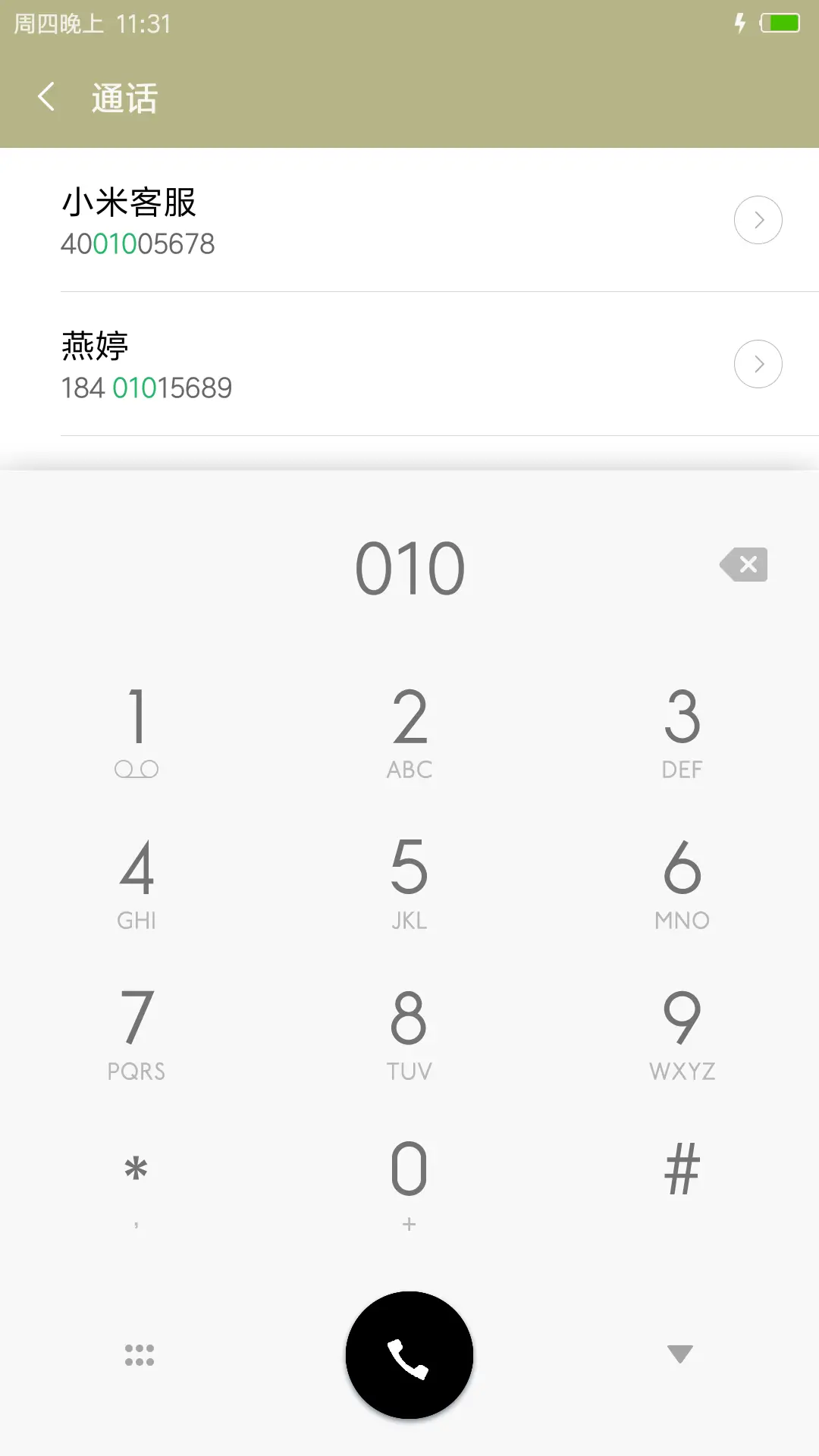 留白 - Screenshot 6