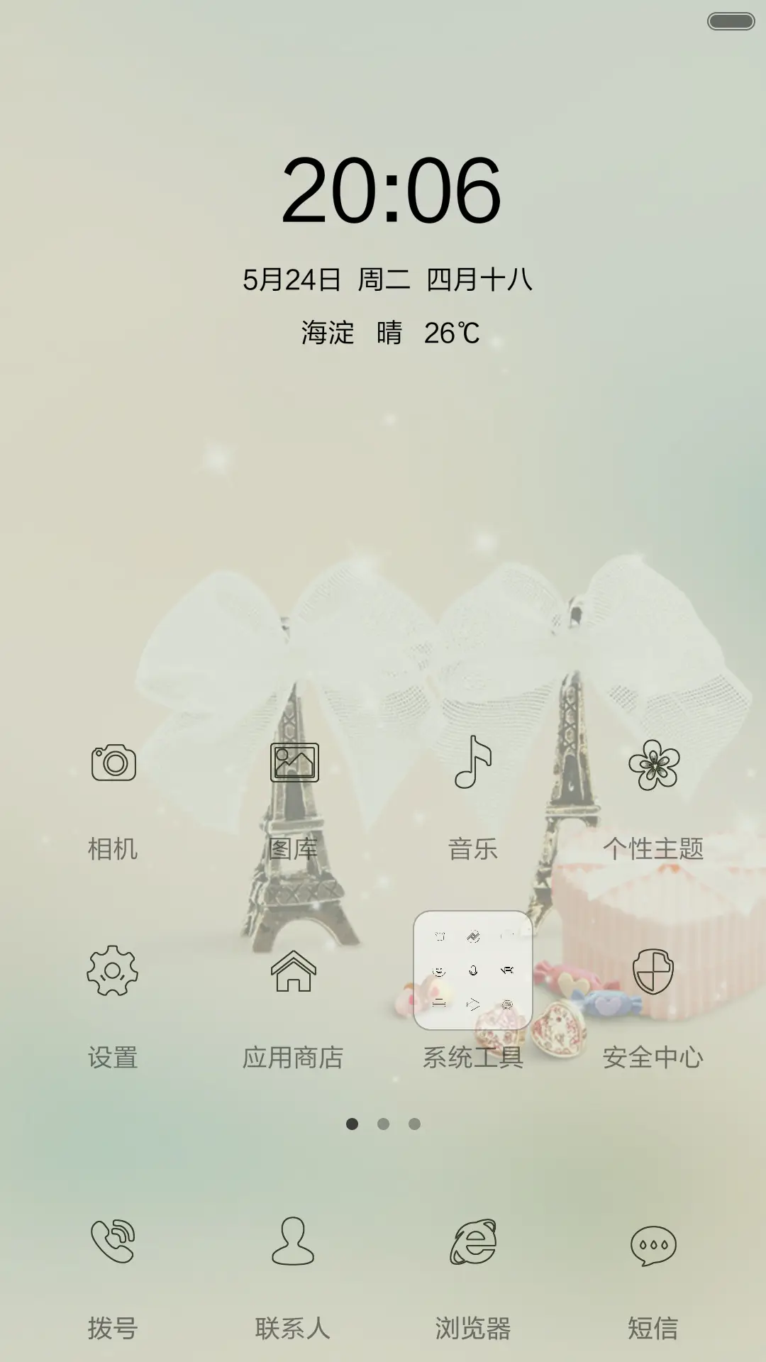 过往 - Screenshot 2