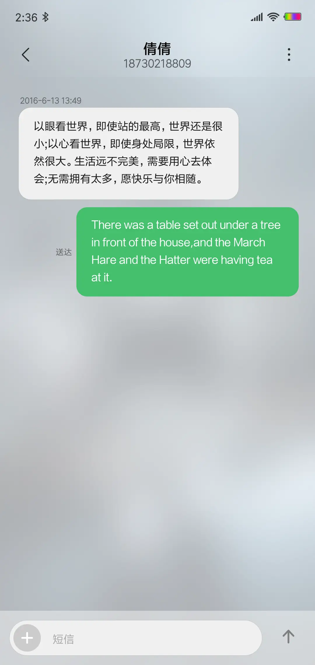 城市的孤单 - Screenshot 8