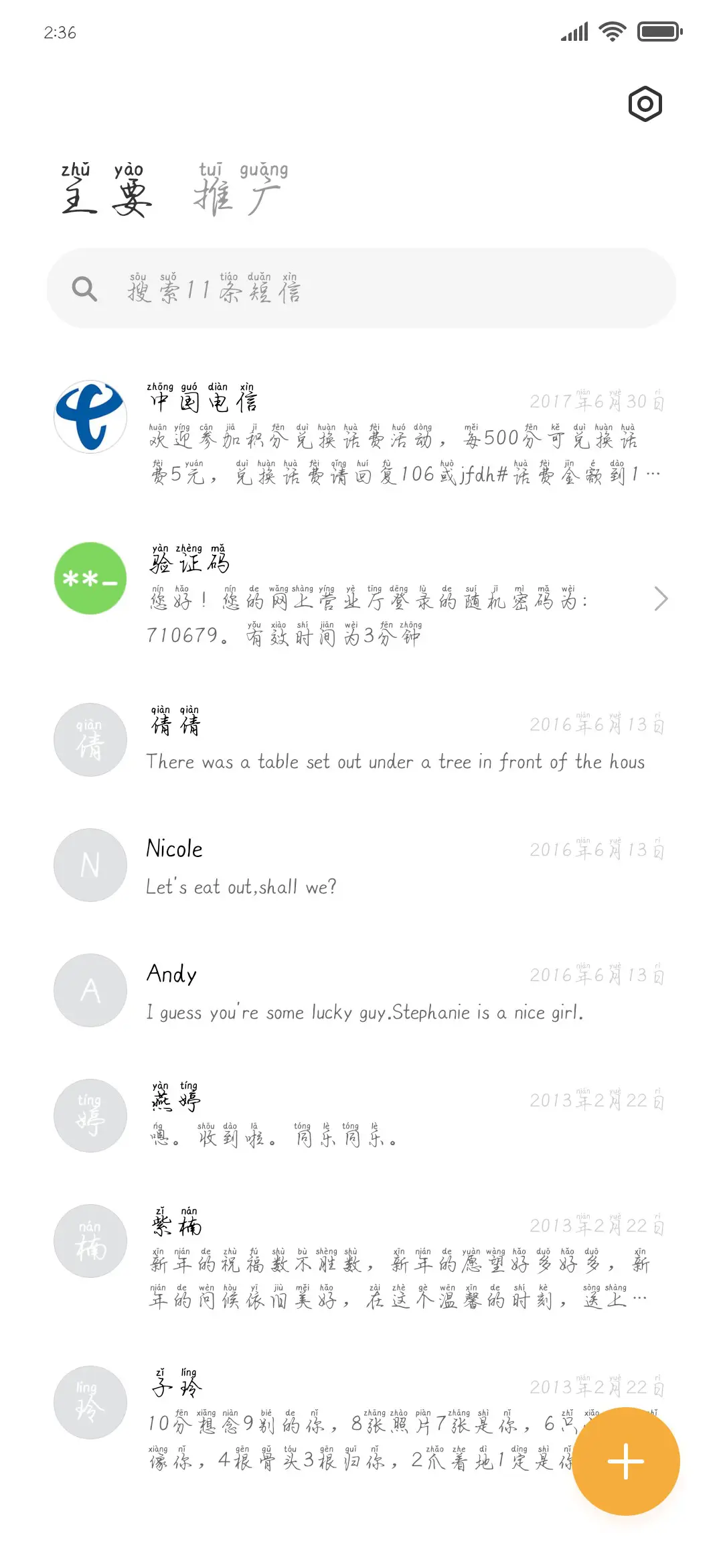 Aa输了想你的液 - Screenshot 2