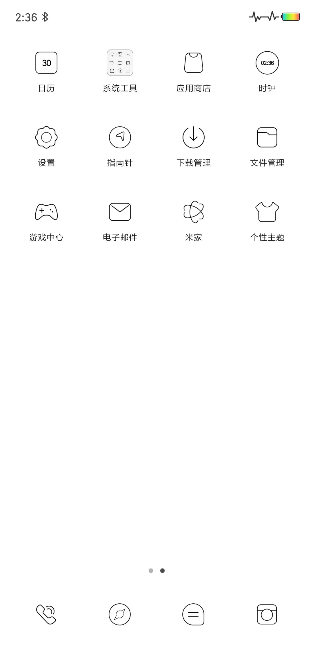 我的名字 - Screenshot 3