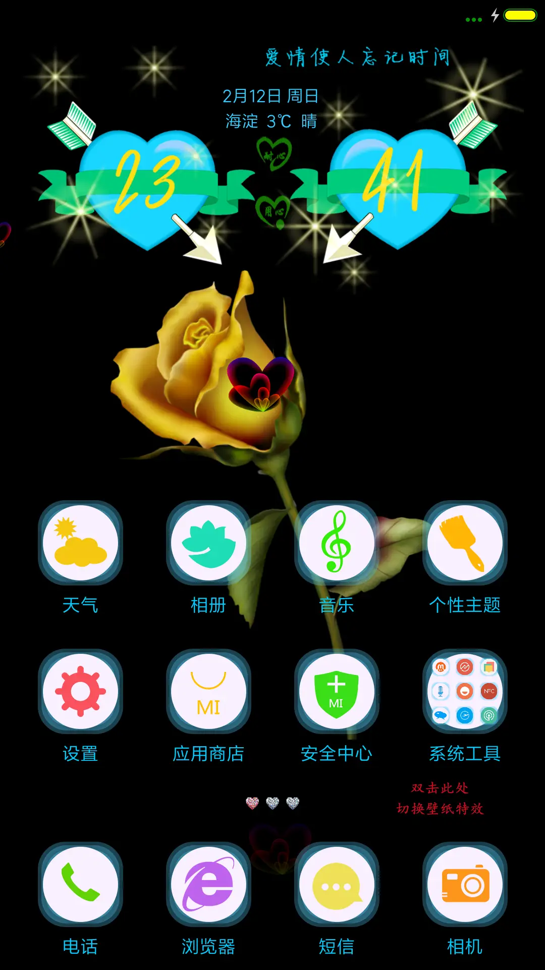 金玫瑰 - Screenshot 2