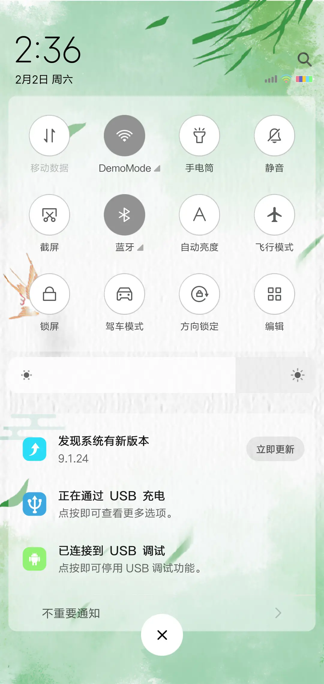 春意 - Screenshot 5