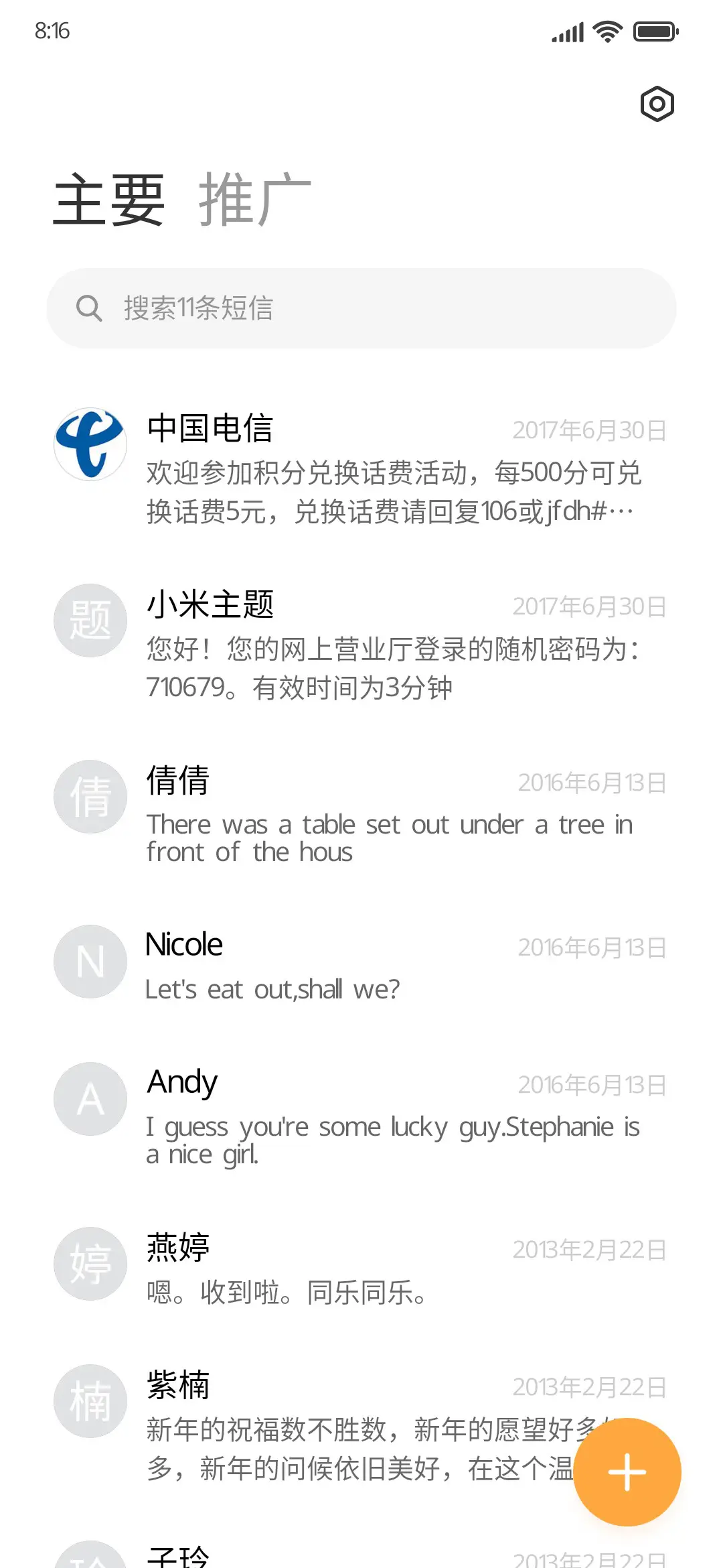 零碎通用彝文（圆） - Screenshot 2
