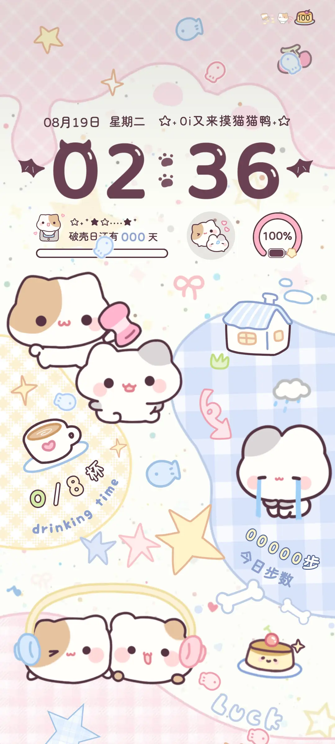 粉色小摊宝奶油格纹 - Screenshot 2