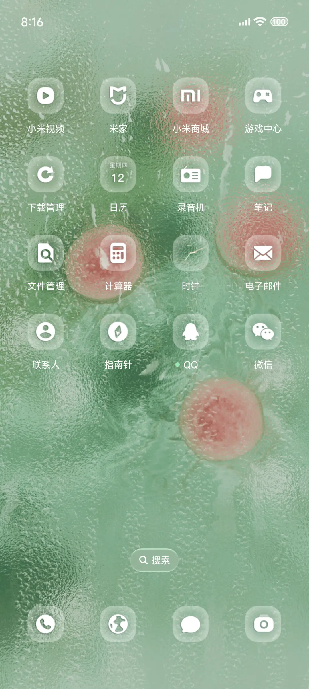 Pro 绿意清凉 - Screenshot 8
