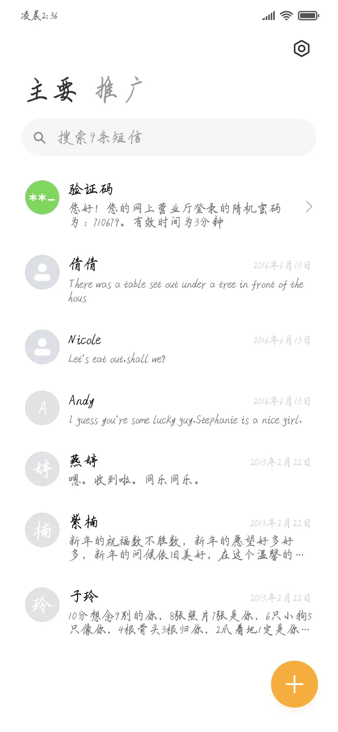 沐浴爱的流年 - Screenshot 3