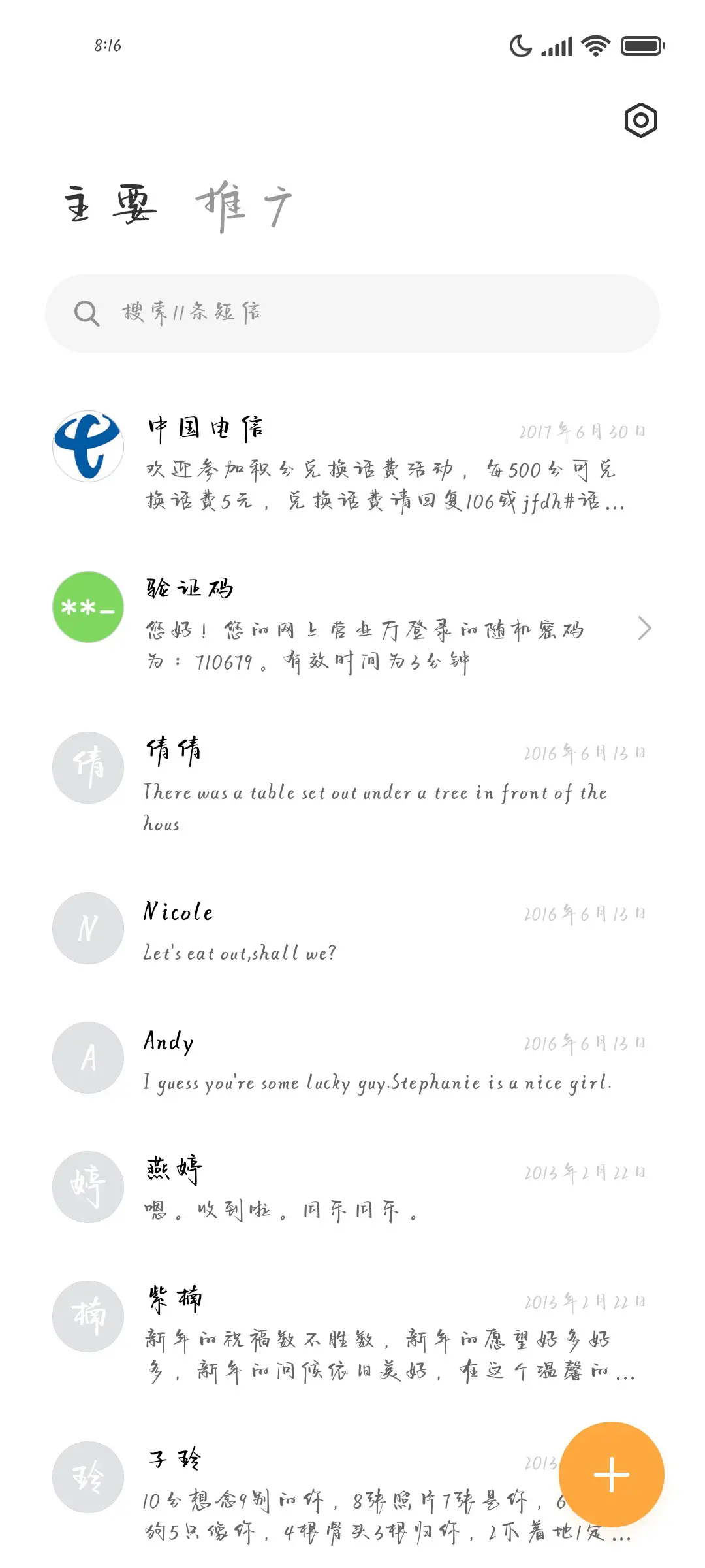 刚好在秋色弥漫相恋 - Screenshot 2