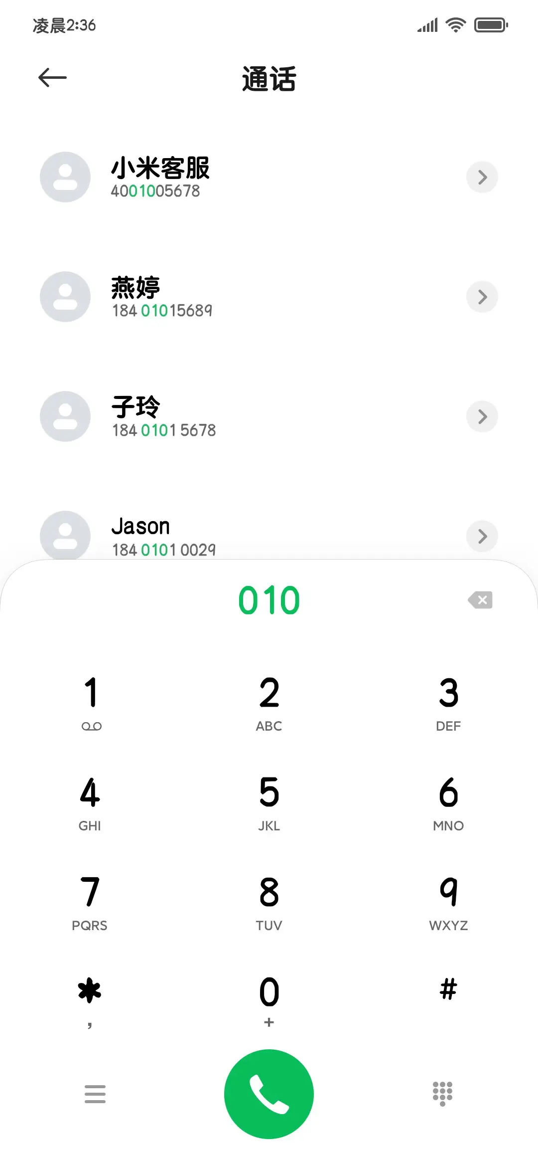 超级可爱小狗正圆体 - Screenshot 2