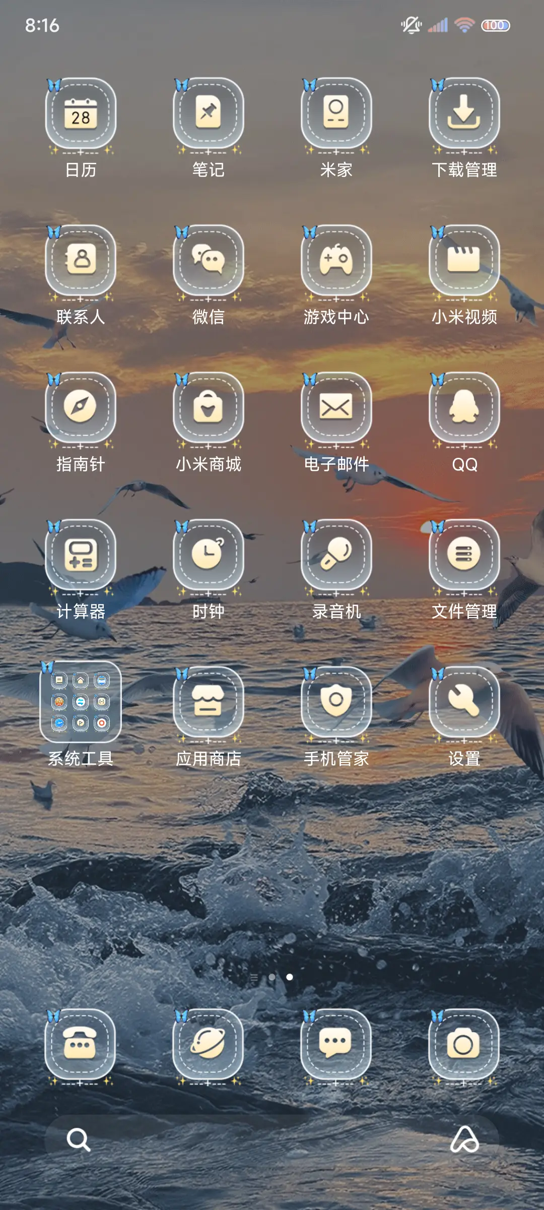 海鸥追逐日落 - Screenshot 6