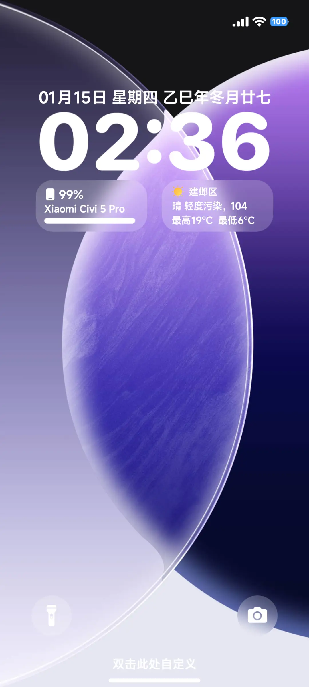 酷OS光栅壁纸 - Screenshot 2