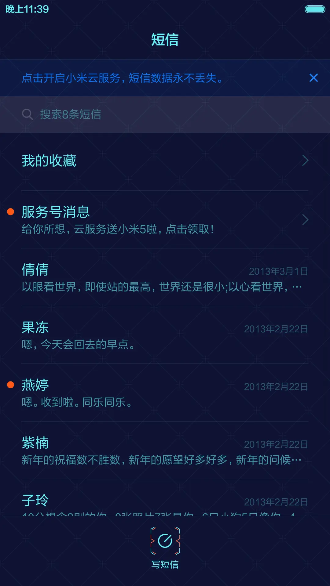 X元素[标准版+动效锁屏+重力感应] - Screenshot 7