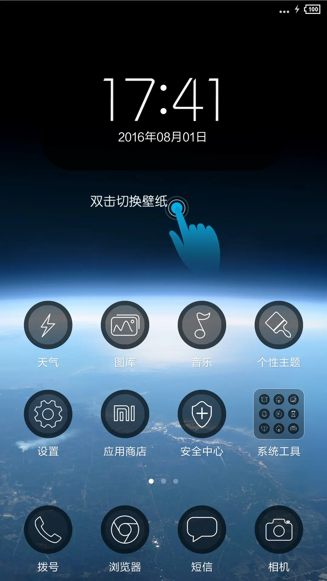 星月夜 - Screenshot 2
