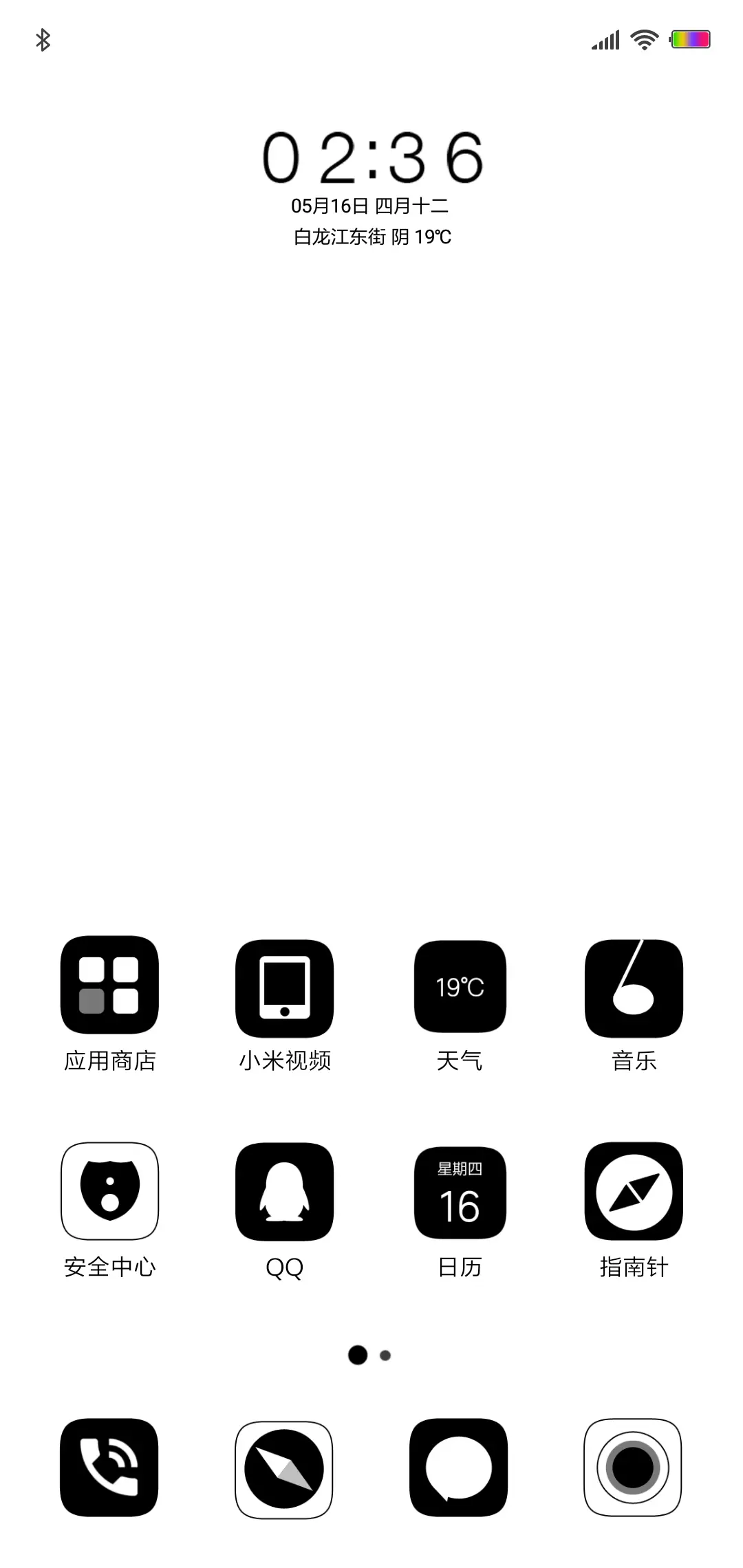 简白pro - Screenshot 2