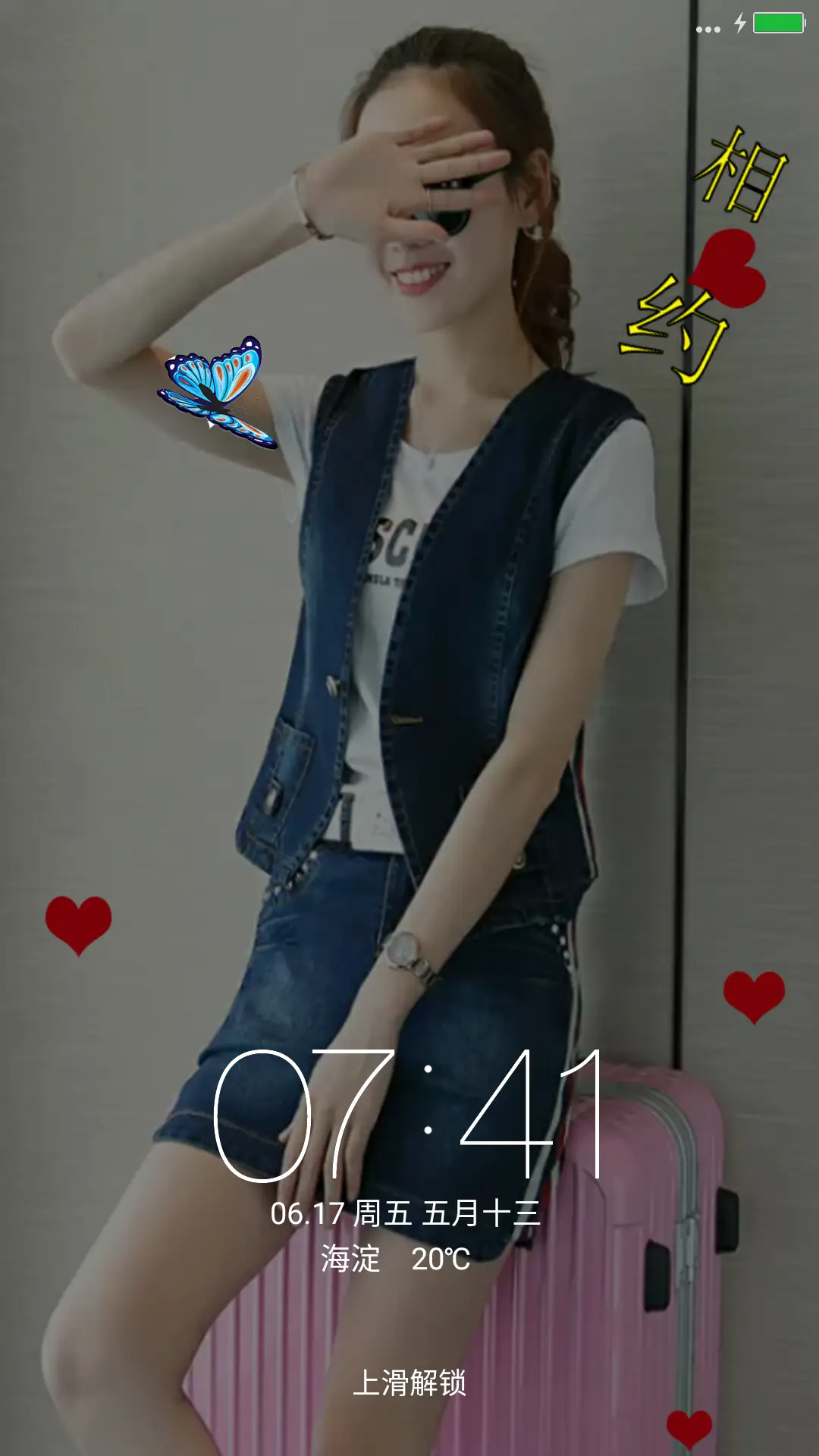 相约-锁屏动态蝴蝶
