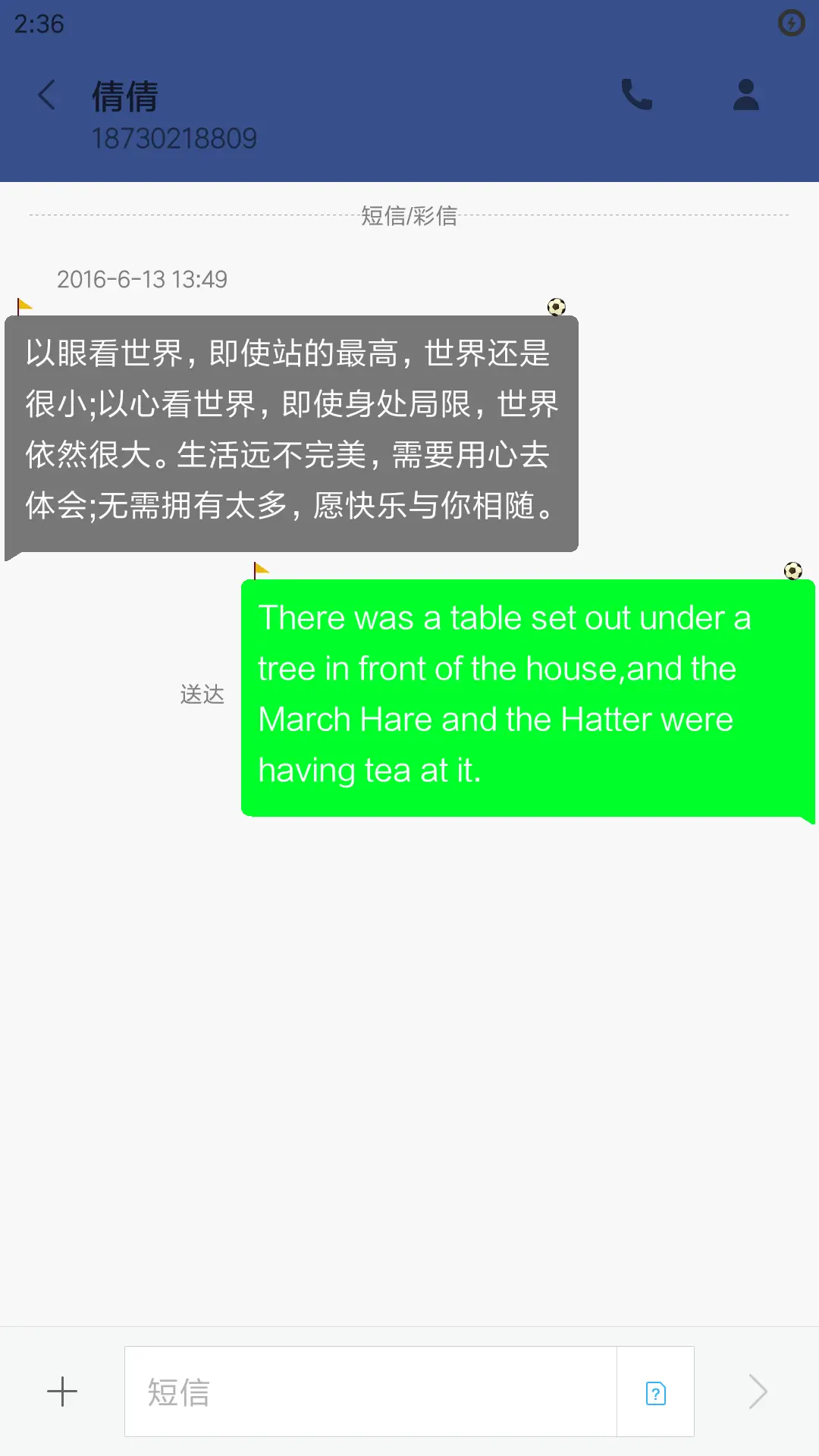 RGW皇家马德里 - Screenshot 8