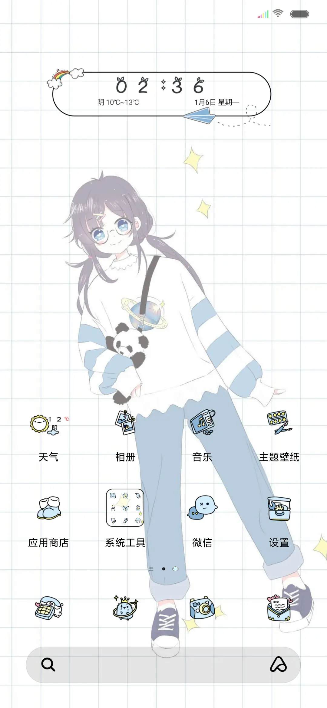 机主是小仙女 - Screenshot 2