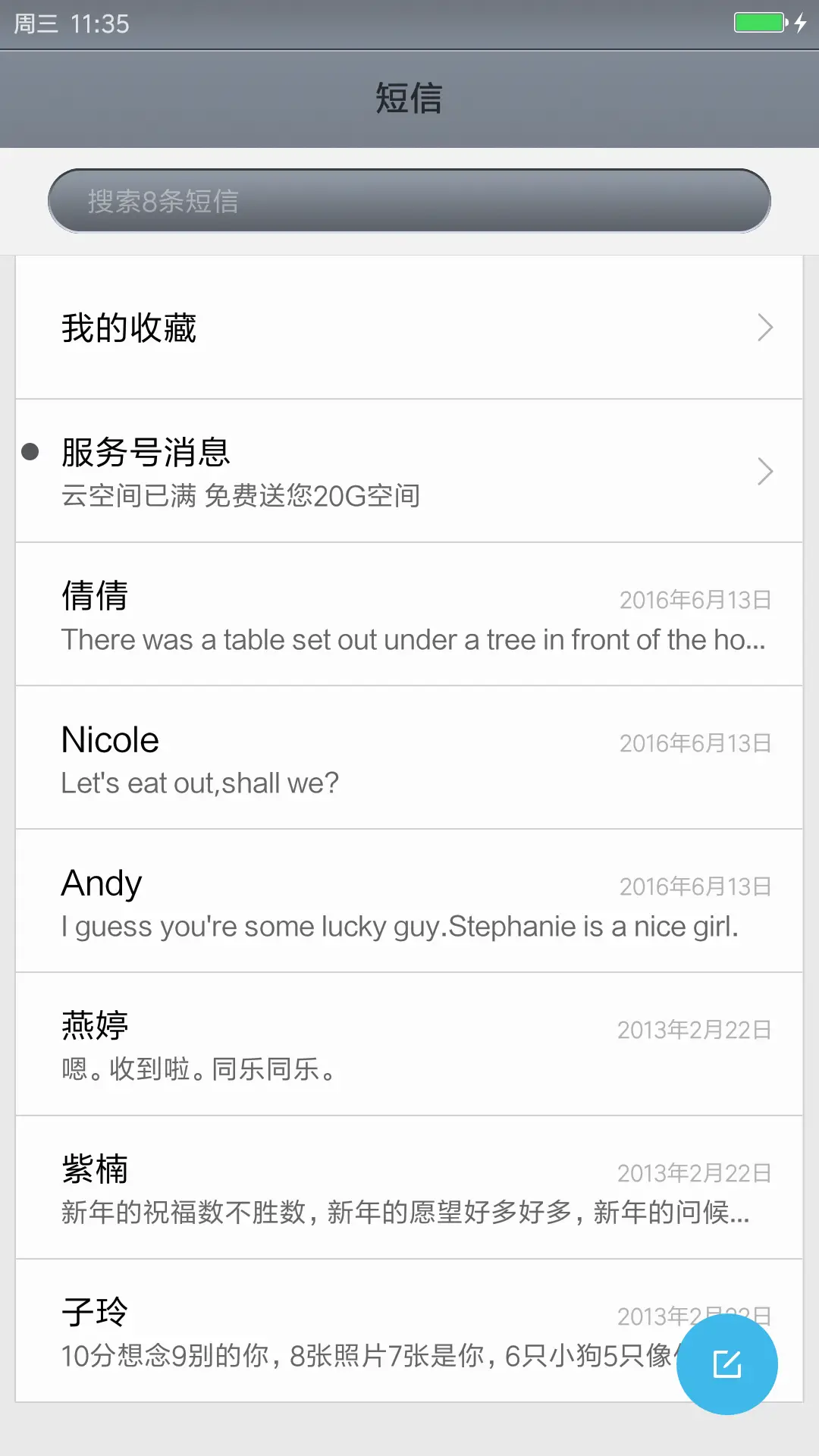 iOS简版金 - Screenshot 7