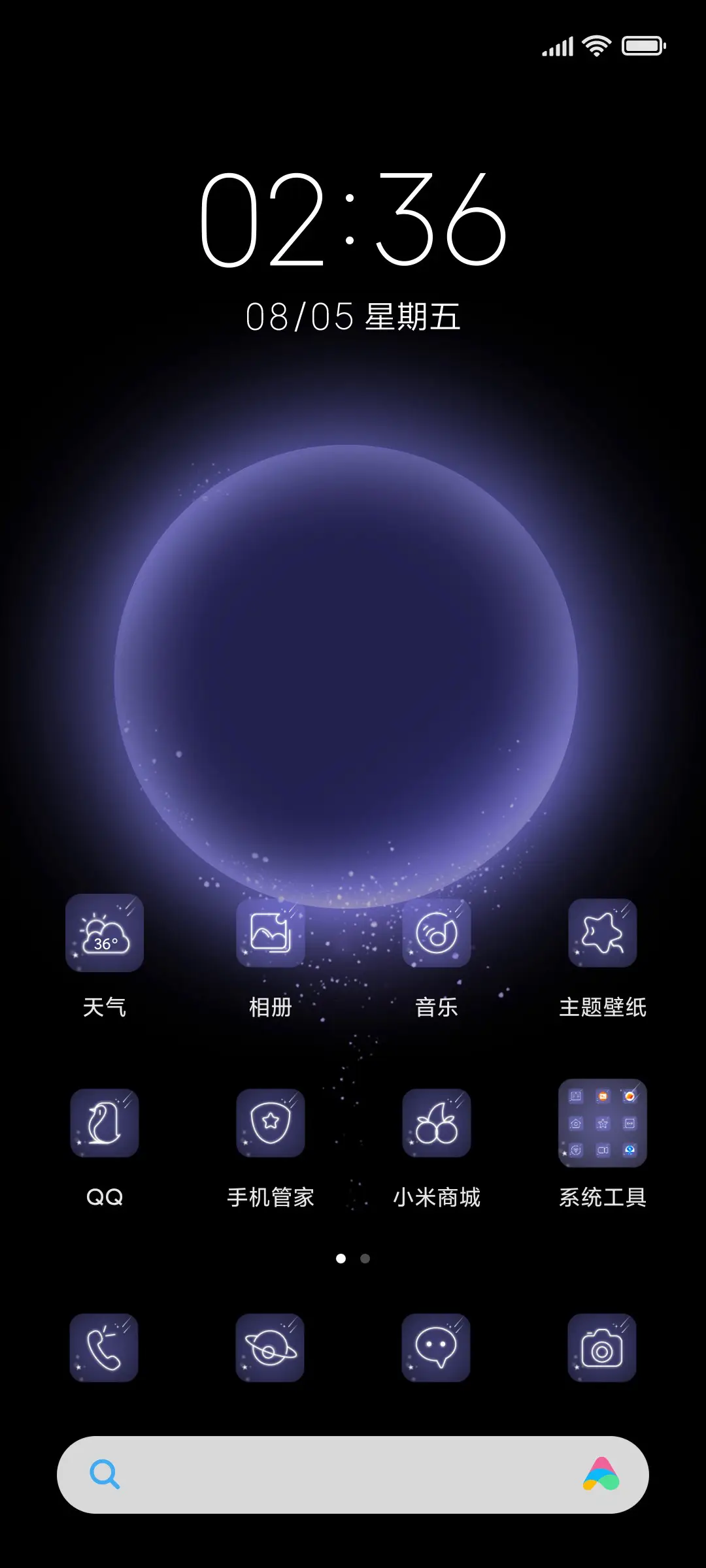 星球之光 - Screenshot 3