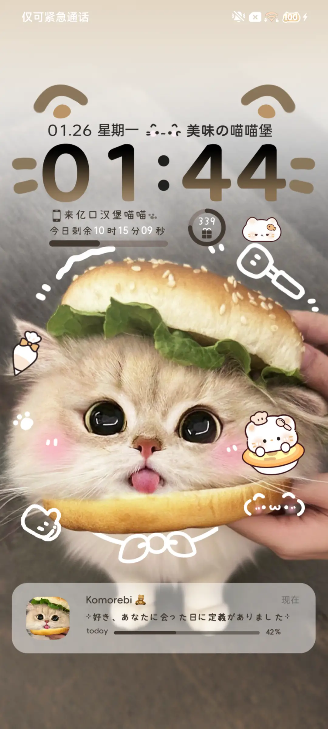 ins可爱汉堡小猫 - Screenshot 1