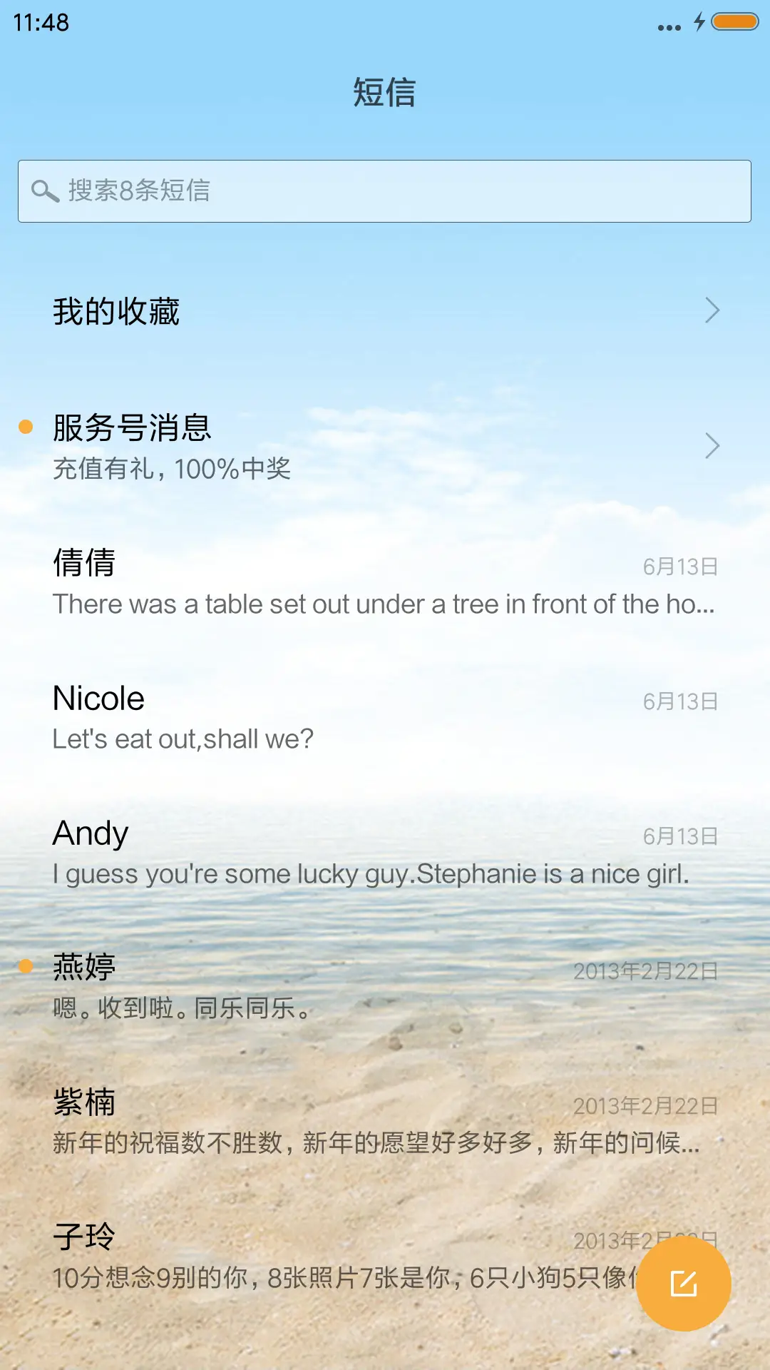 海滩 - Screenshot 7