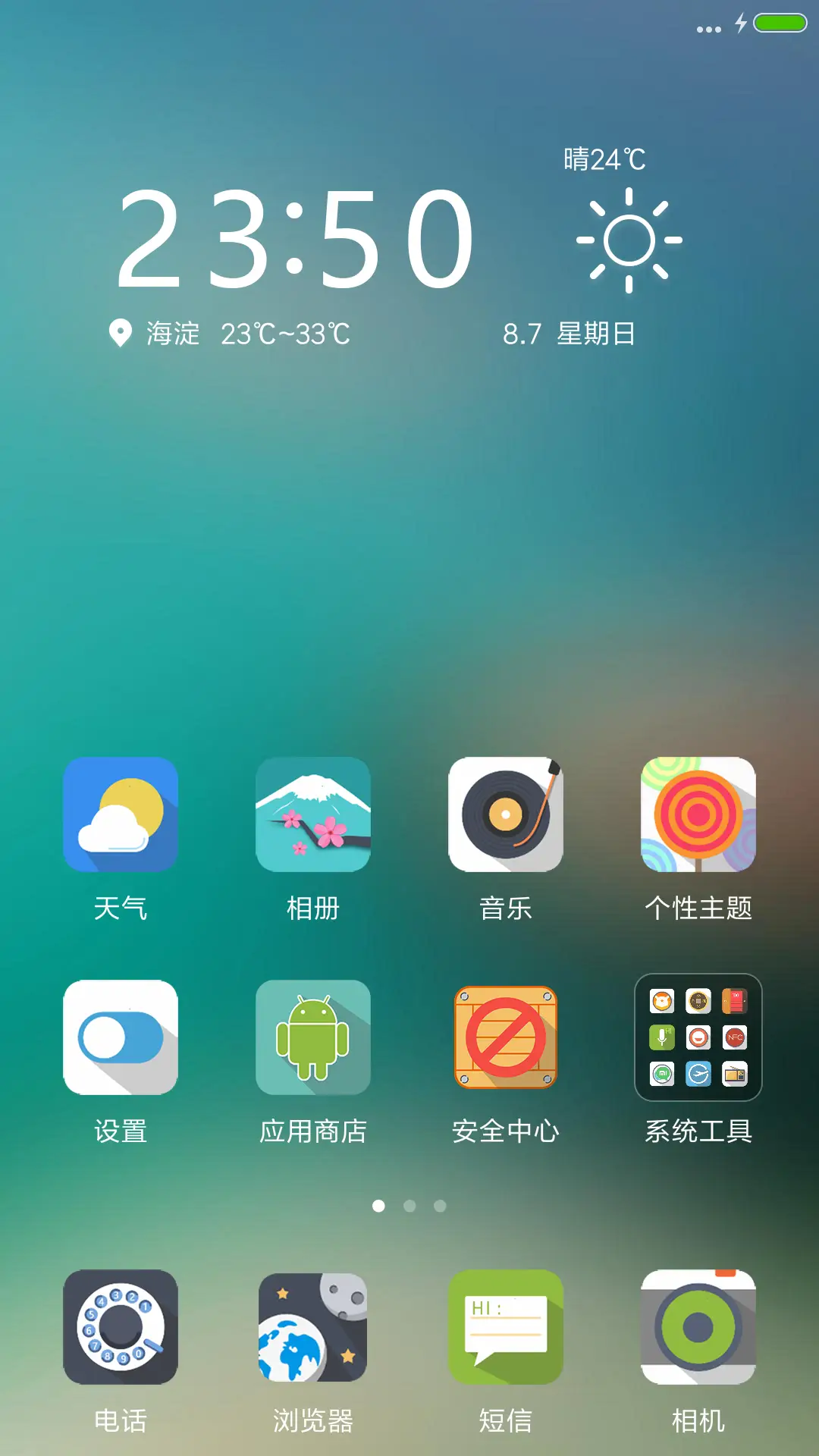 静谧如水 - Screenshot 2