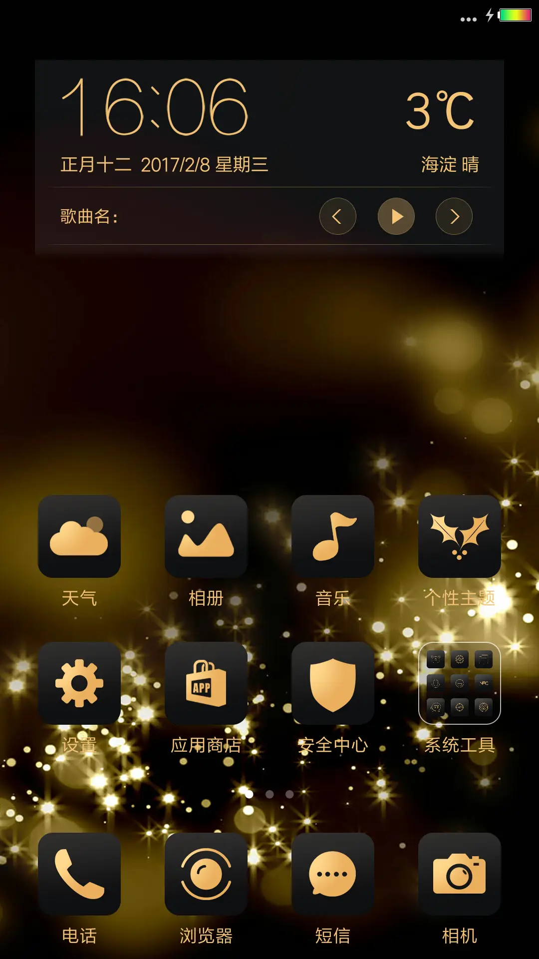 黑金QQ - Screenshot 2