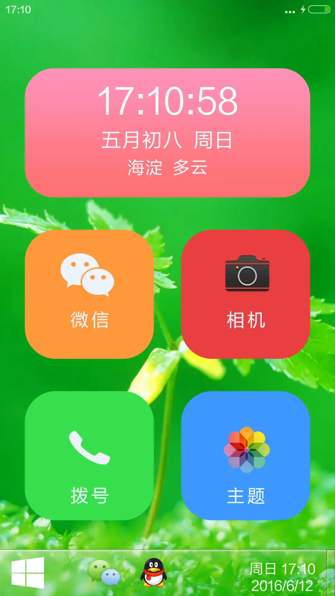 大树的童年时代 - Screenshot 4