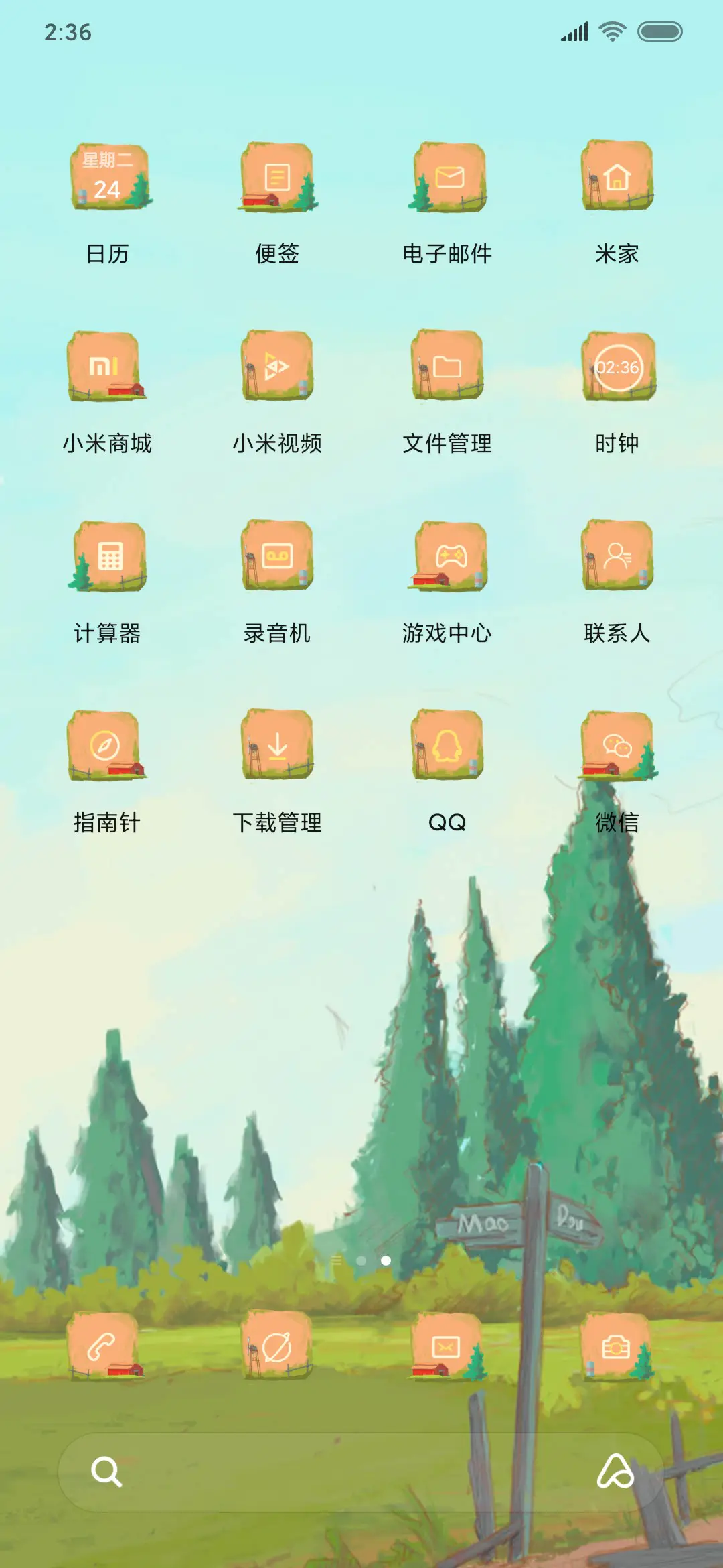 小小乡村 - Screenshot 3