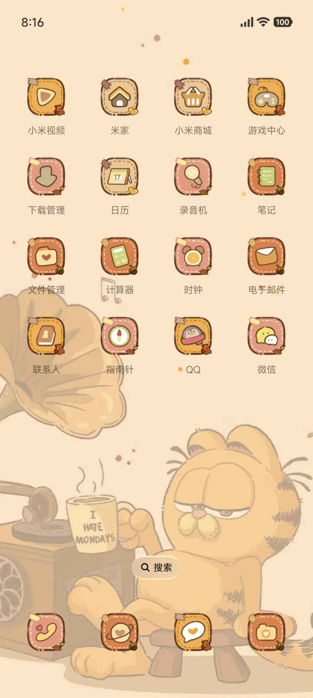 加菲猫家族秋日童话 - Screenshot 4