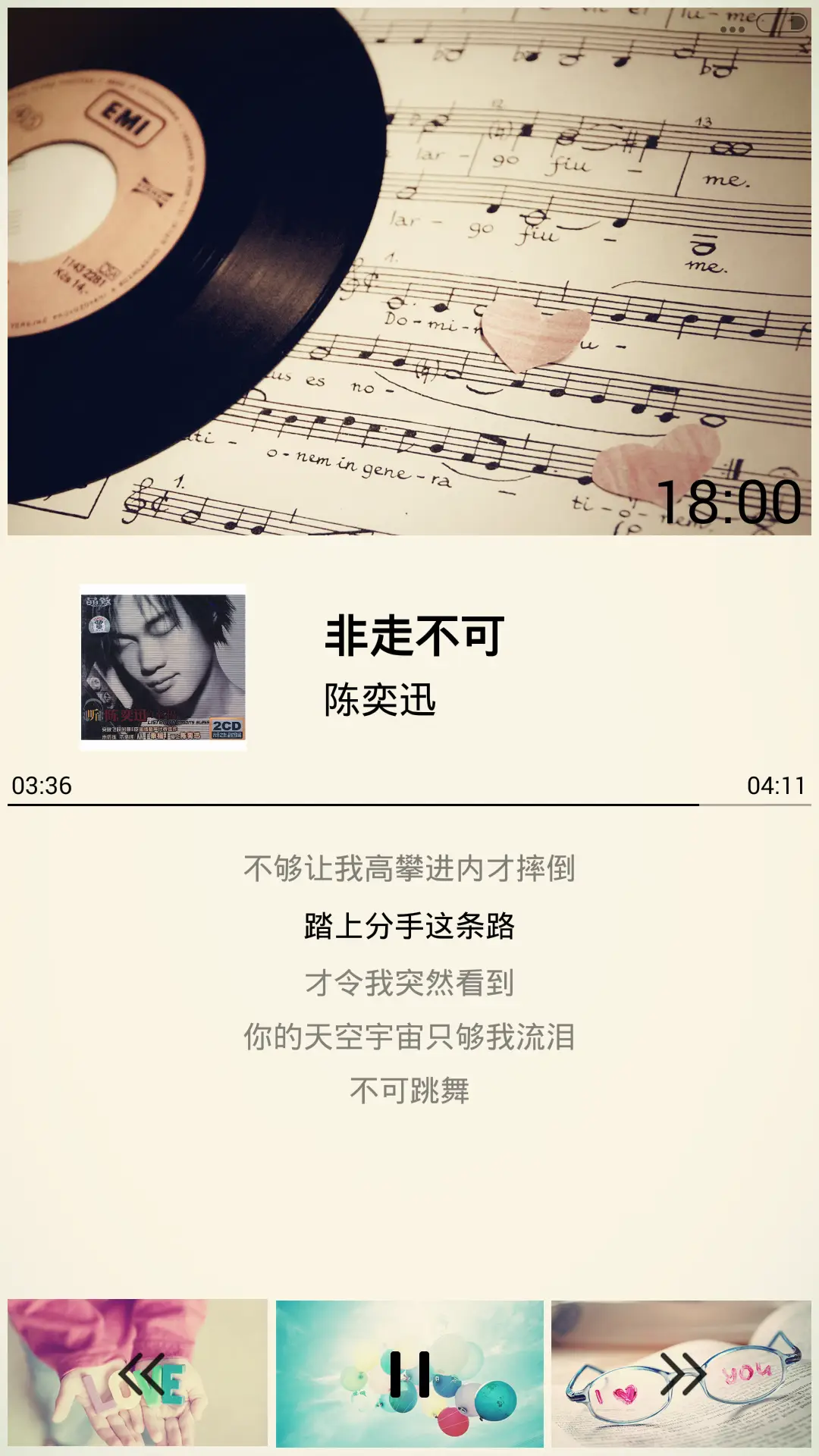 拾光（全图标覆盖+自由桌面+密码锁屏） - Screenshot 4