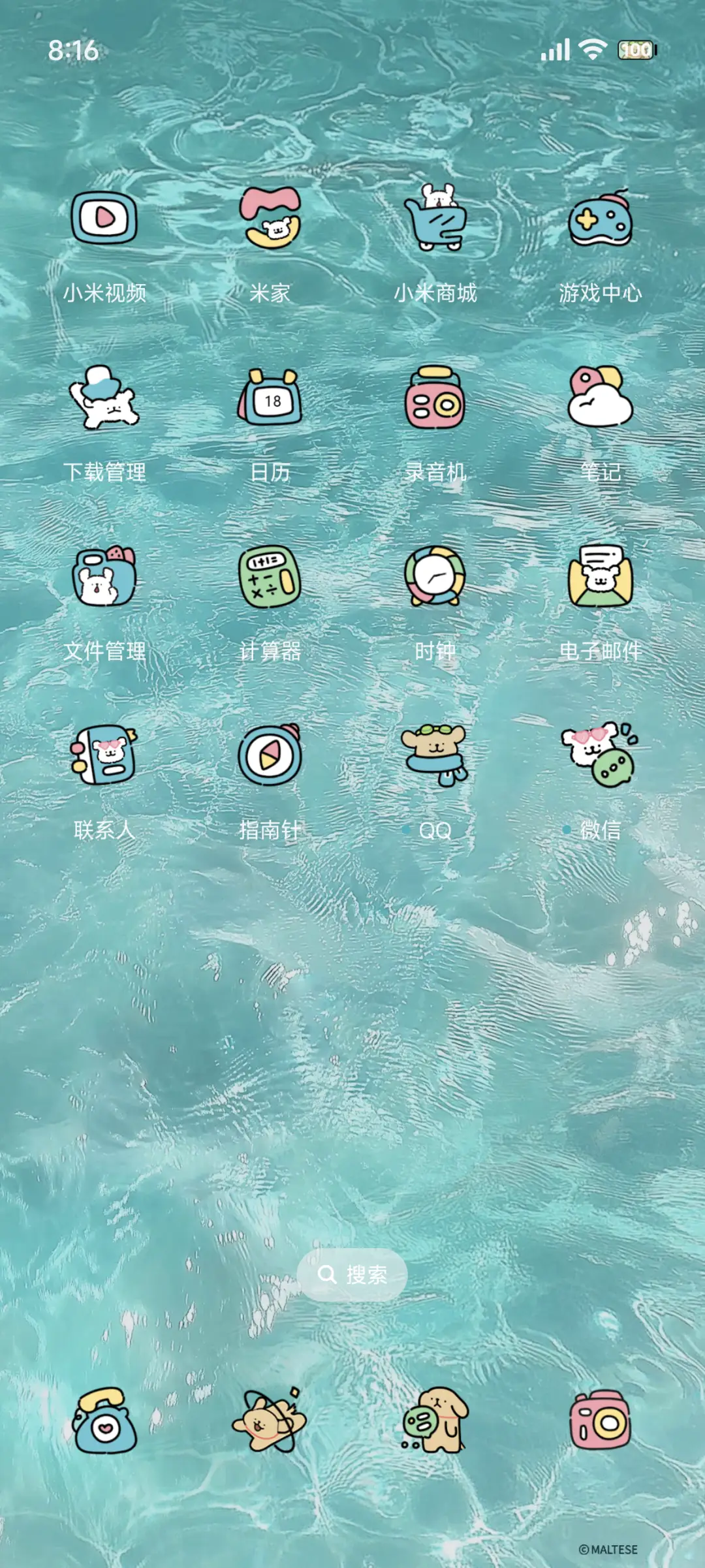 线条小狗 夏日唱片 - Screenshot 4