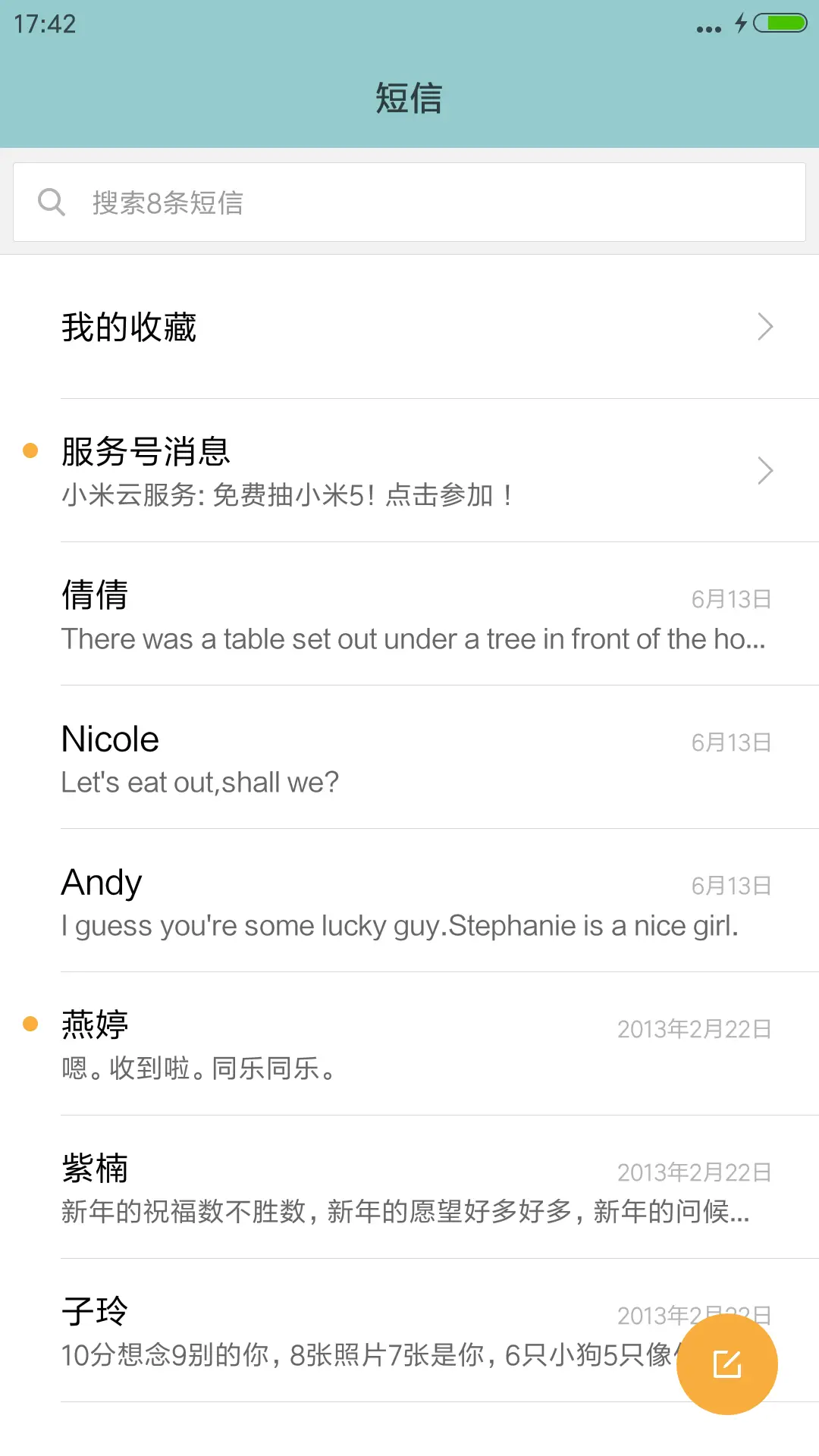 透凉（好评抽红包） - Screenshot 7