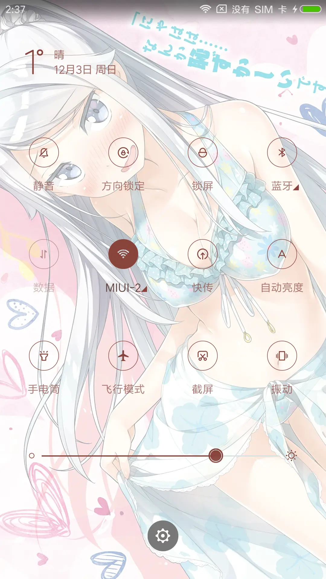 如果有妹妹就好了 - Screenshot 5