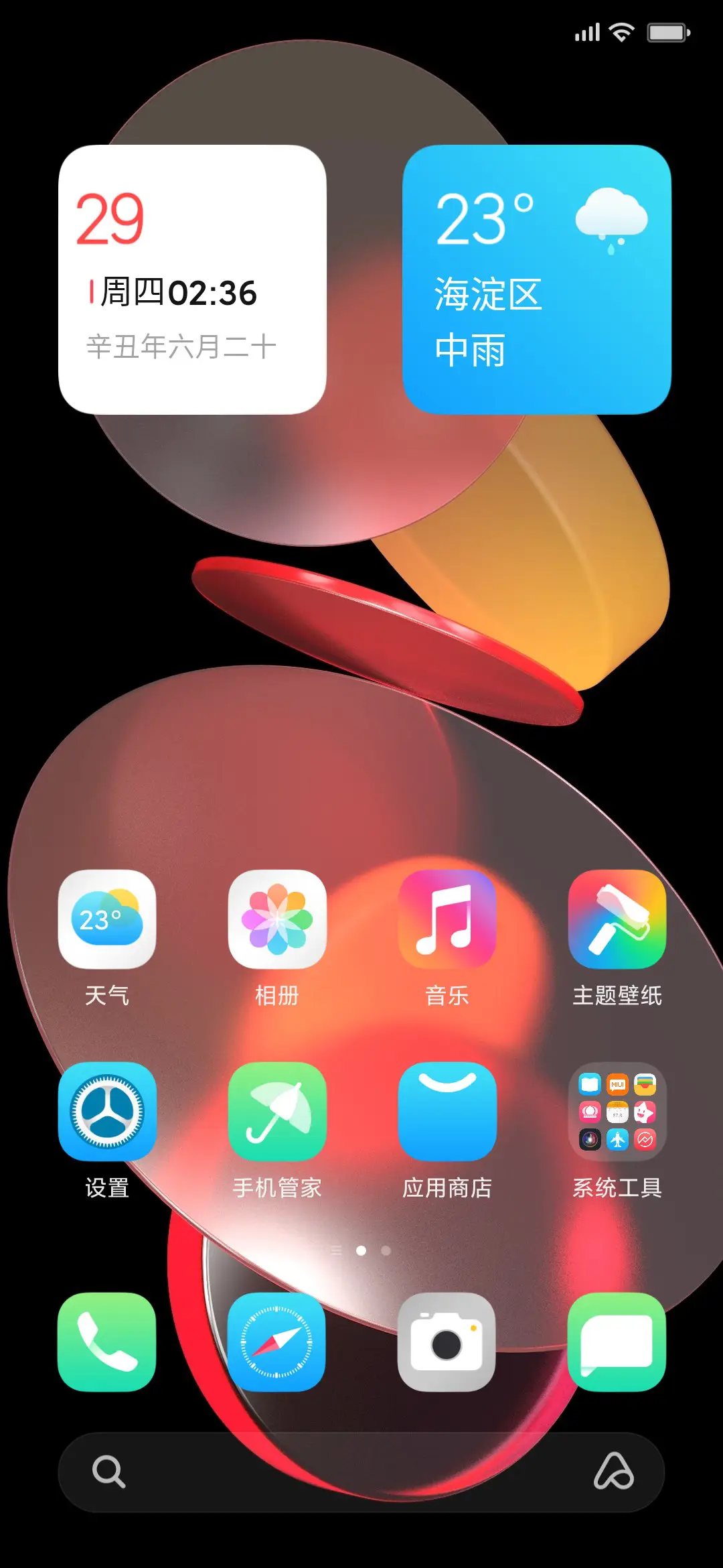 14 UI - Screenshot 4