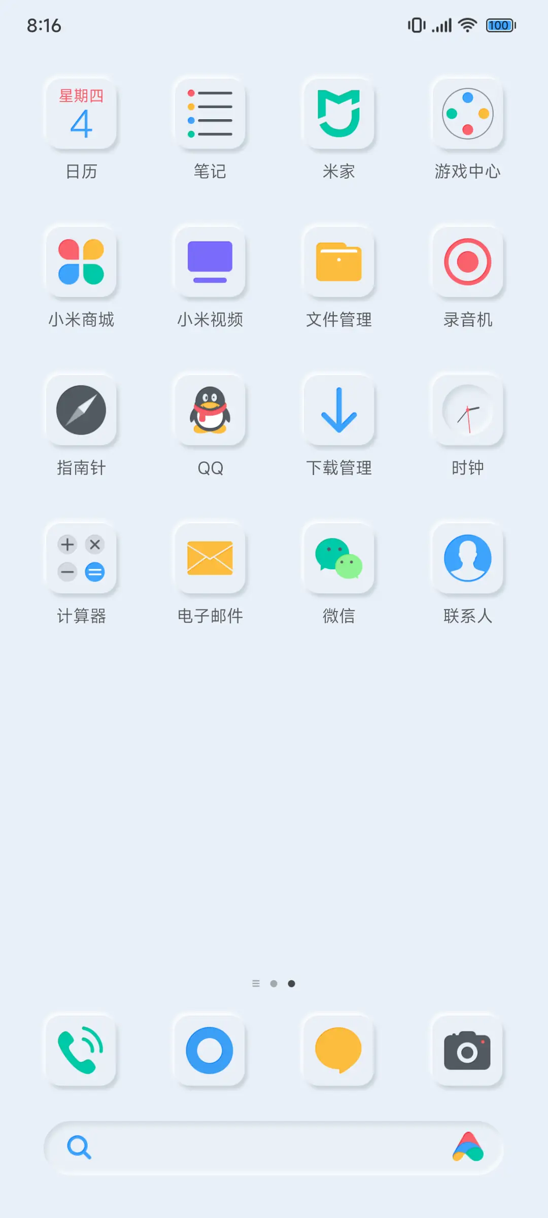 新拟态 - Screenshot 3